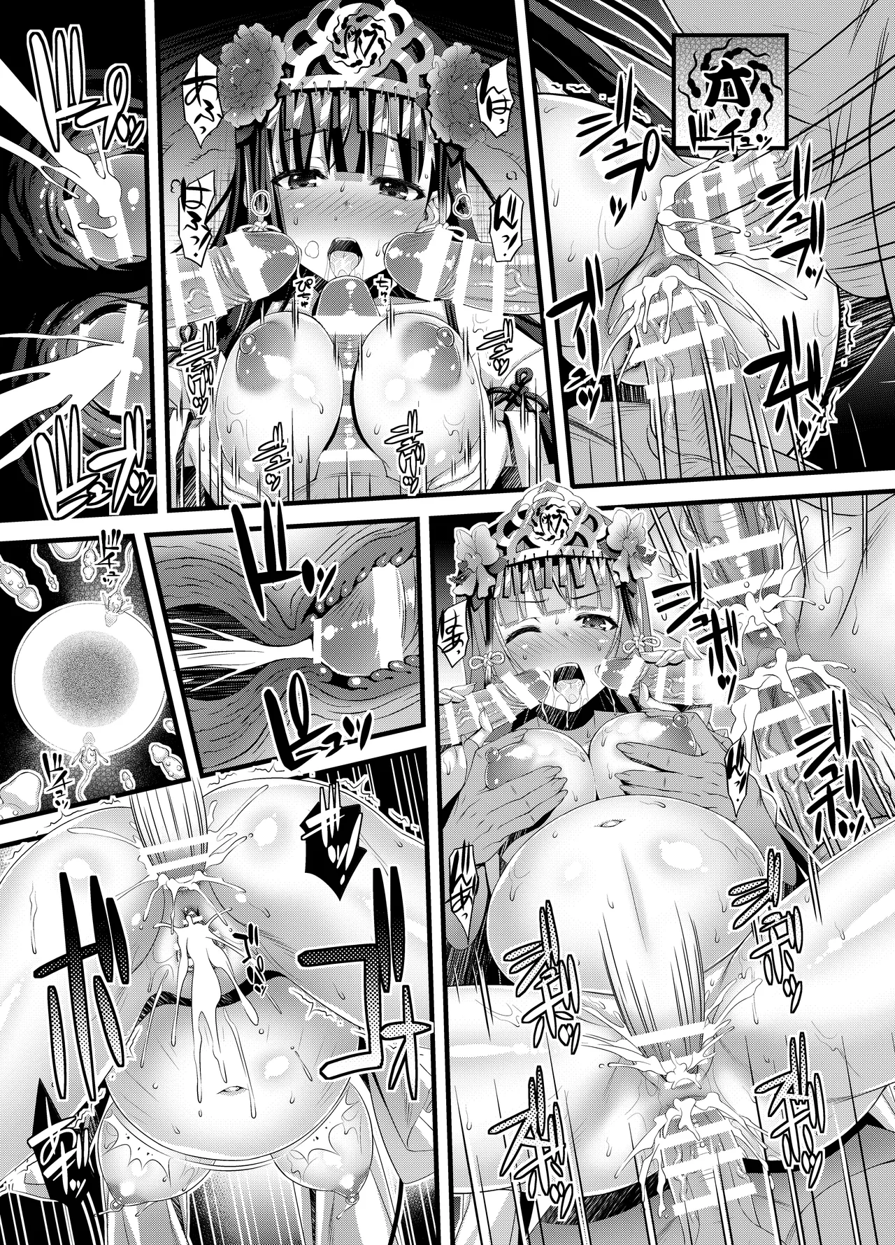 肉巫女の宴 壱～漆 総集編 Page.145