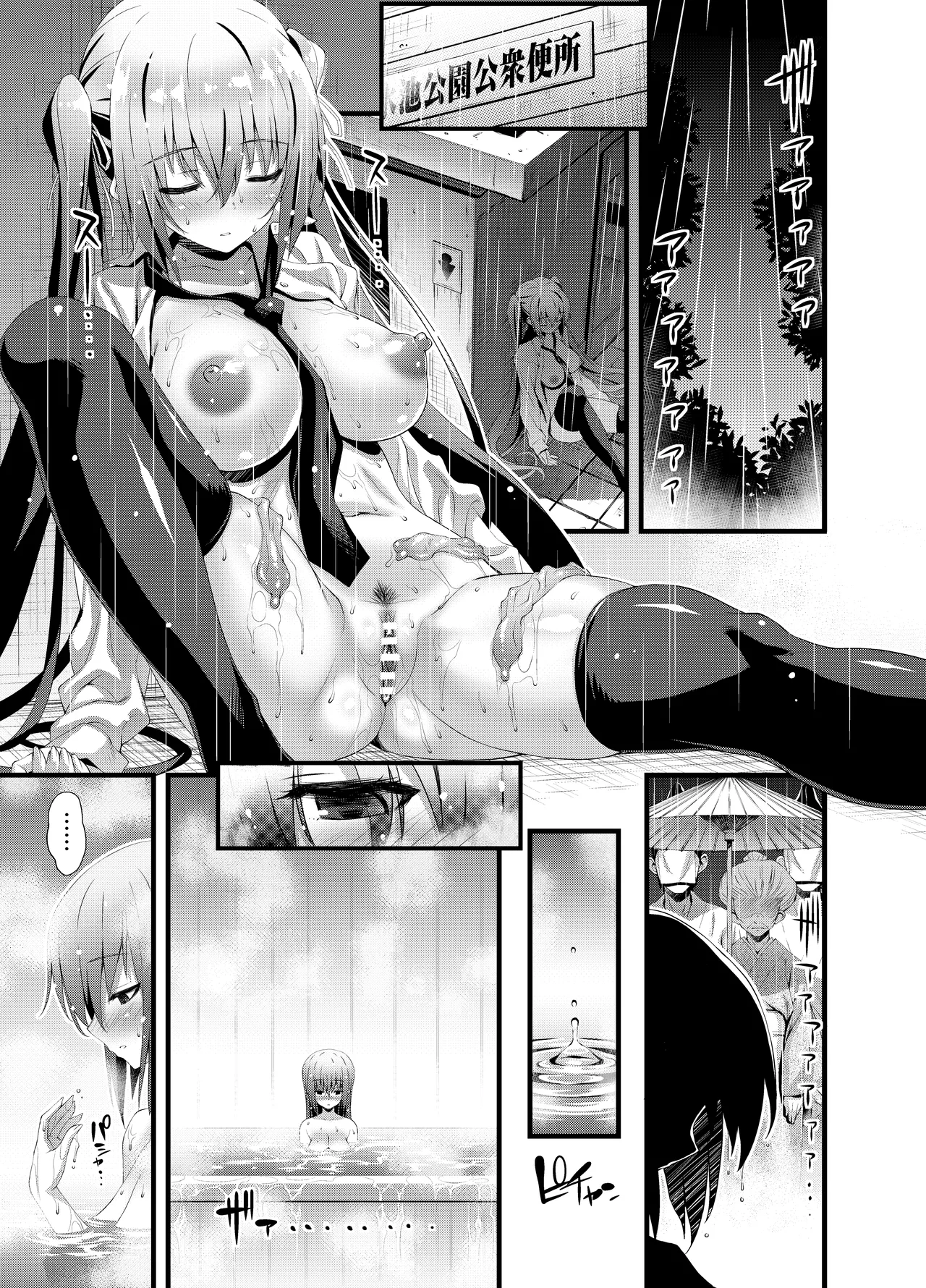 肉巫女の宴 壱～漆 総集編 Page.153