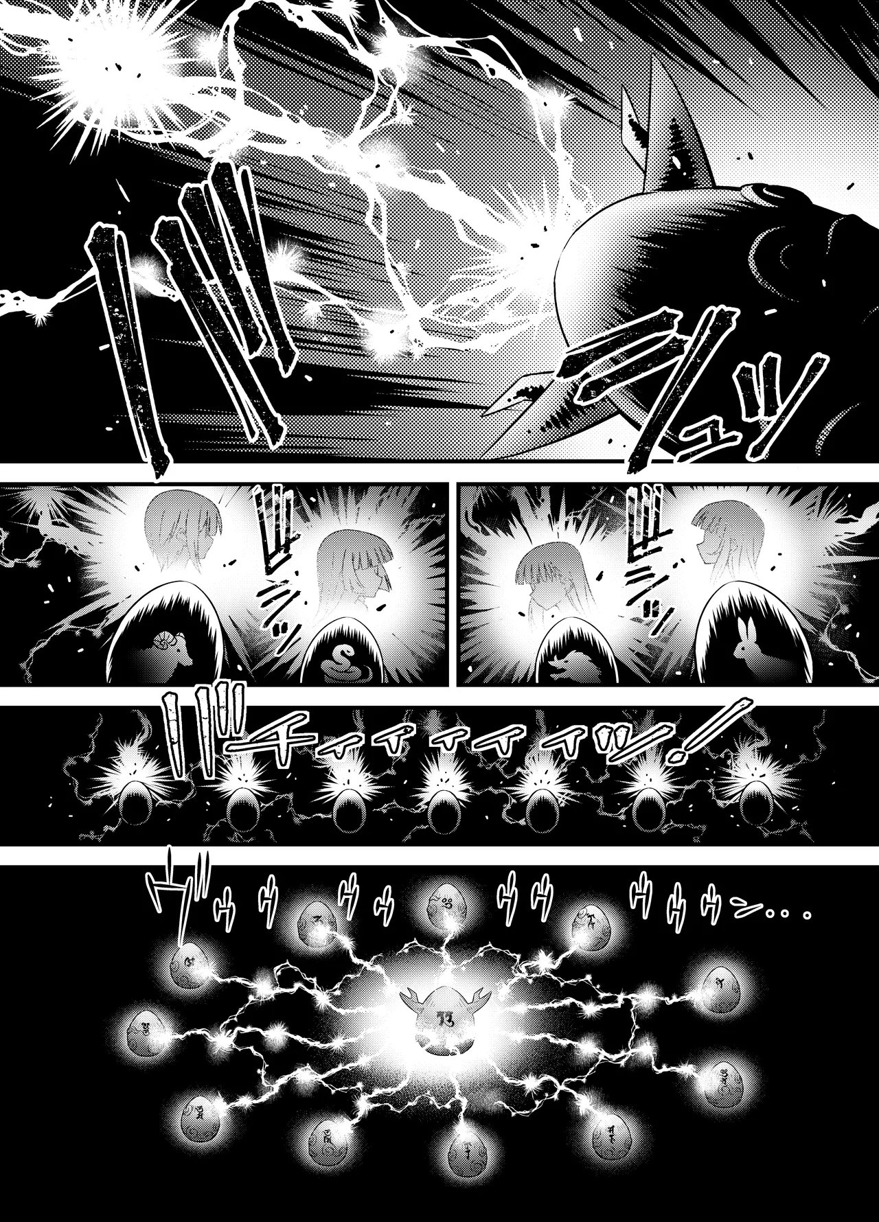 肉巫女の宴 壱～漆 総集編 Page.159