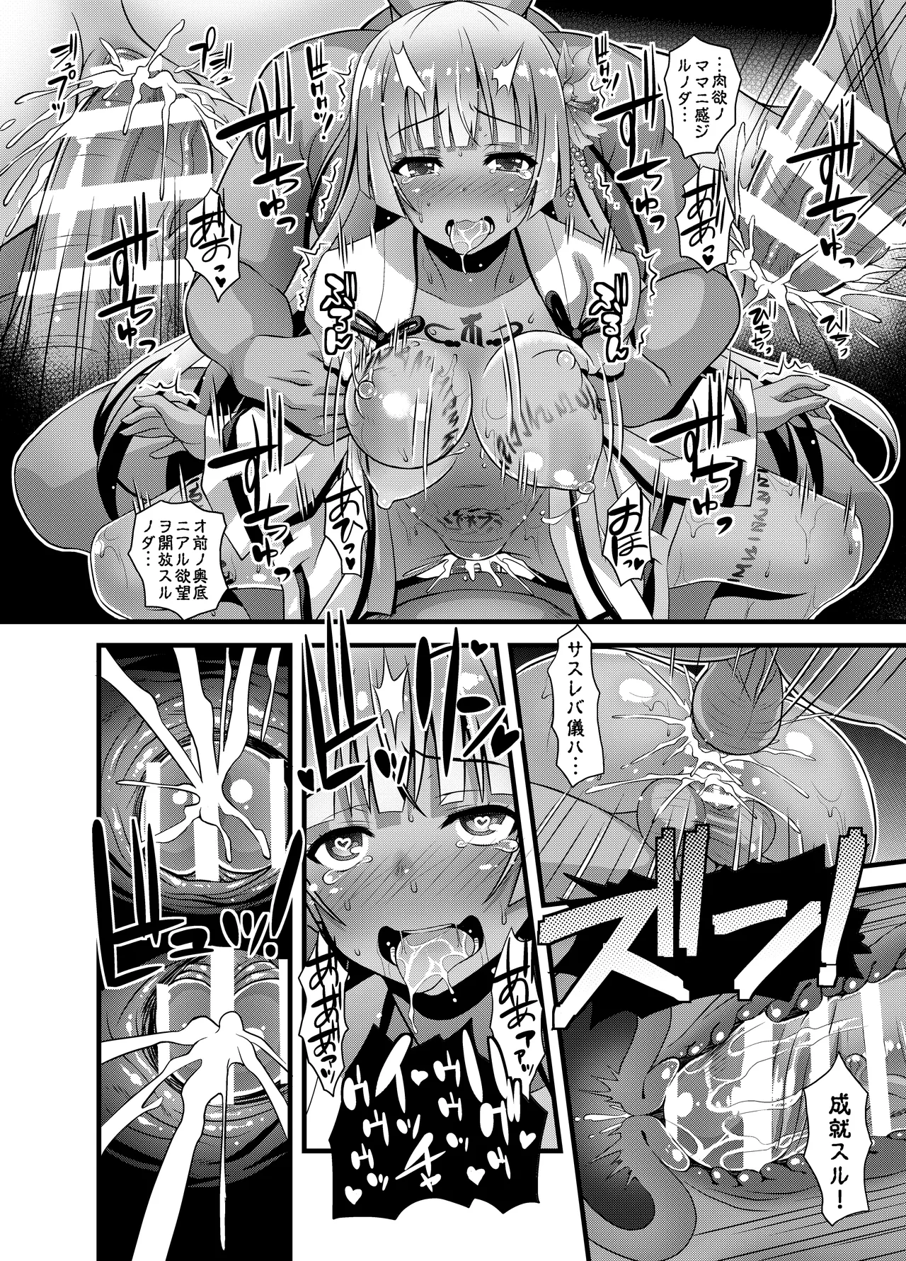 肉巫女の宴 壱～漆 総集編 Page.263