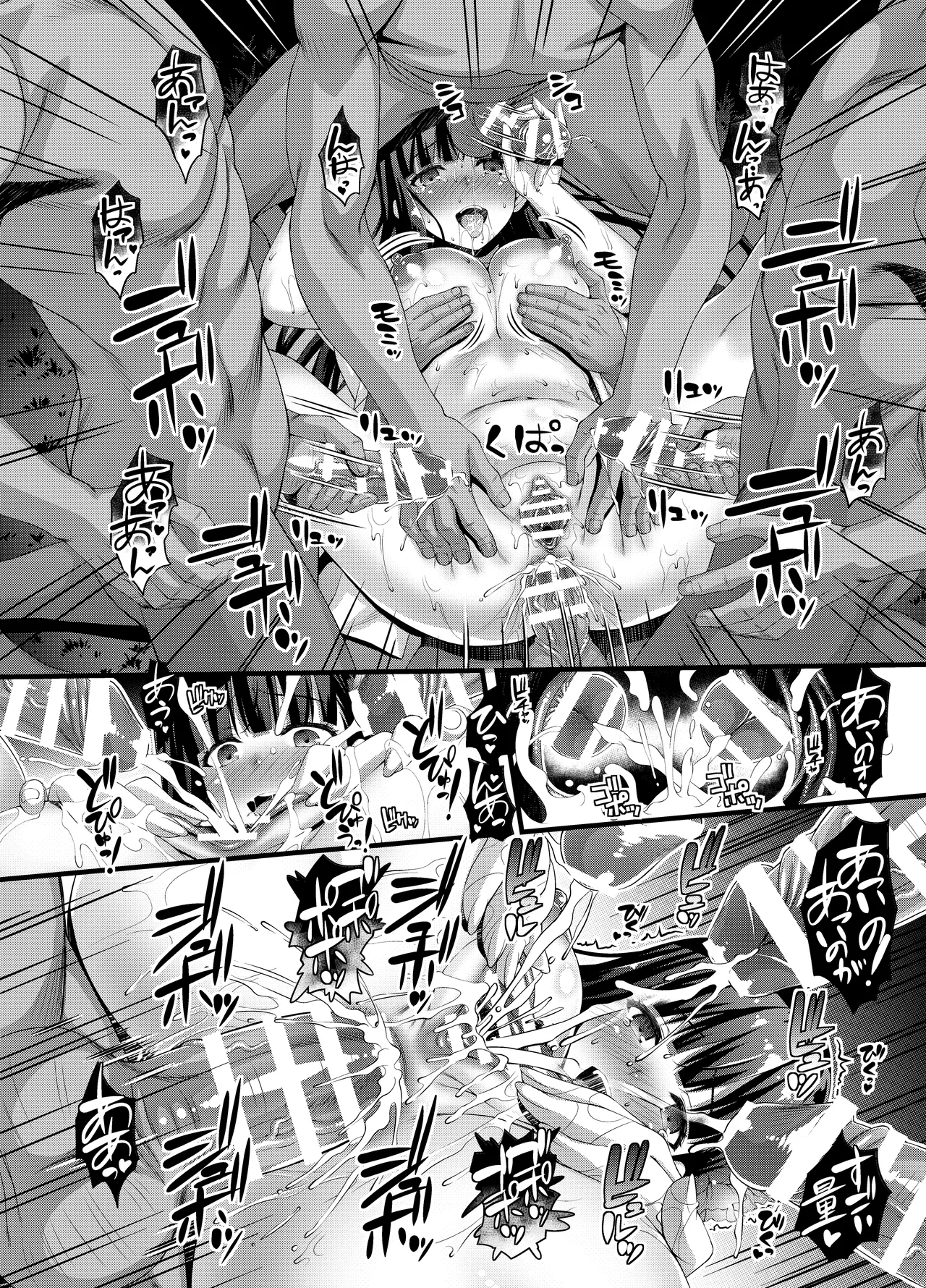 肉巫女の宴 壱～漆 総集編 Page.280