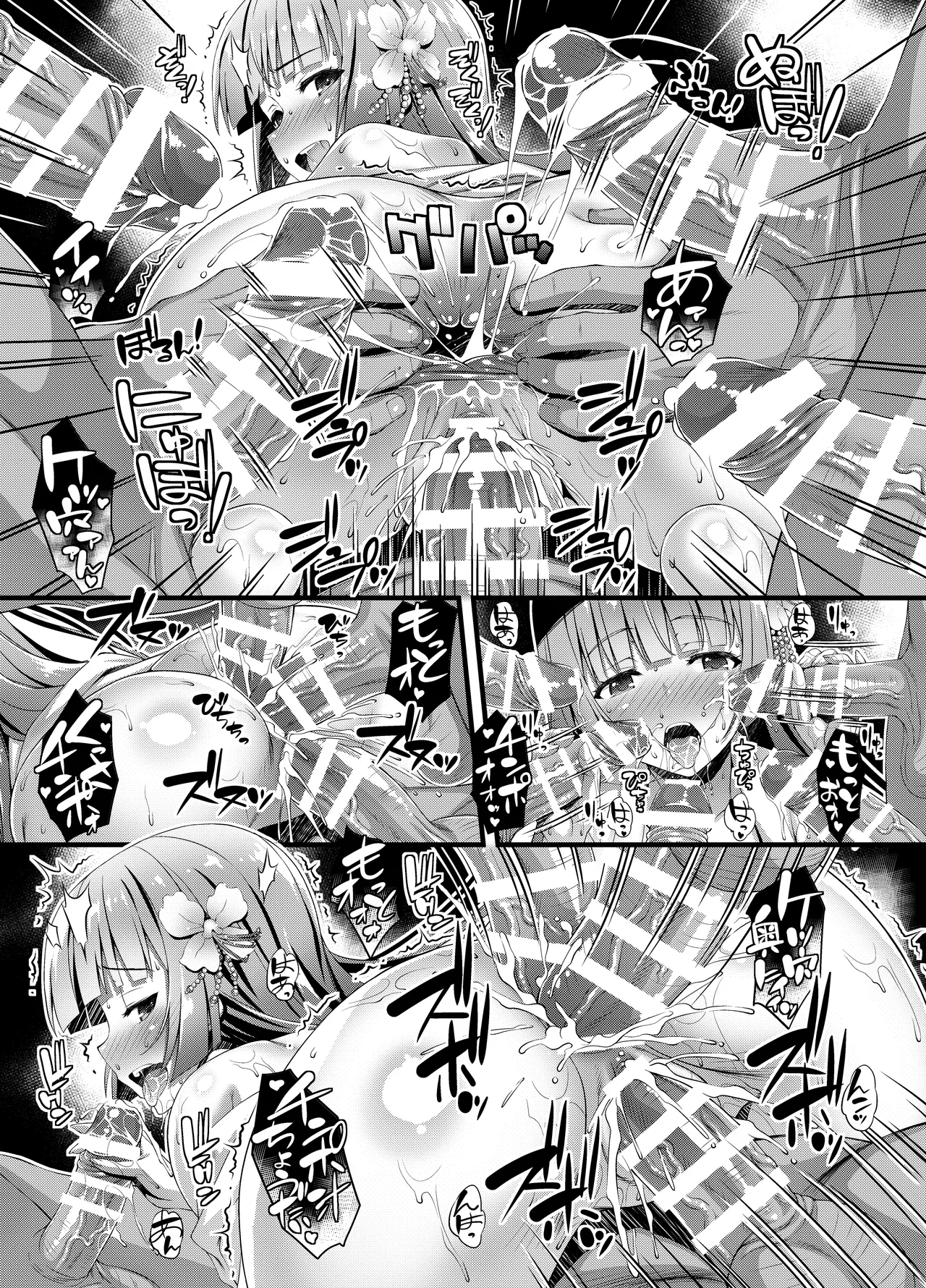 肉巫女の宴 壱～漆 総集編 Page.281