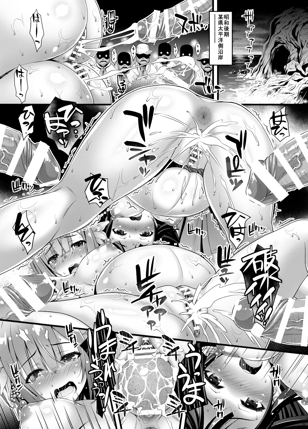 肉巫女の宴 壱～漆 総集編 Page.289