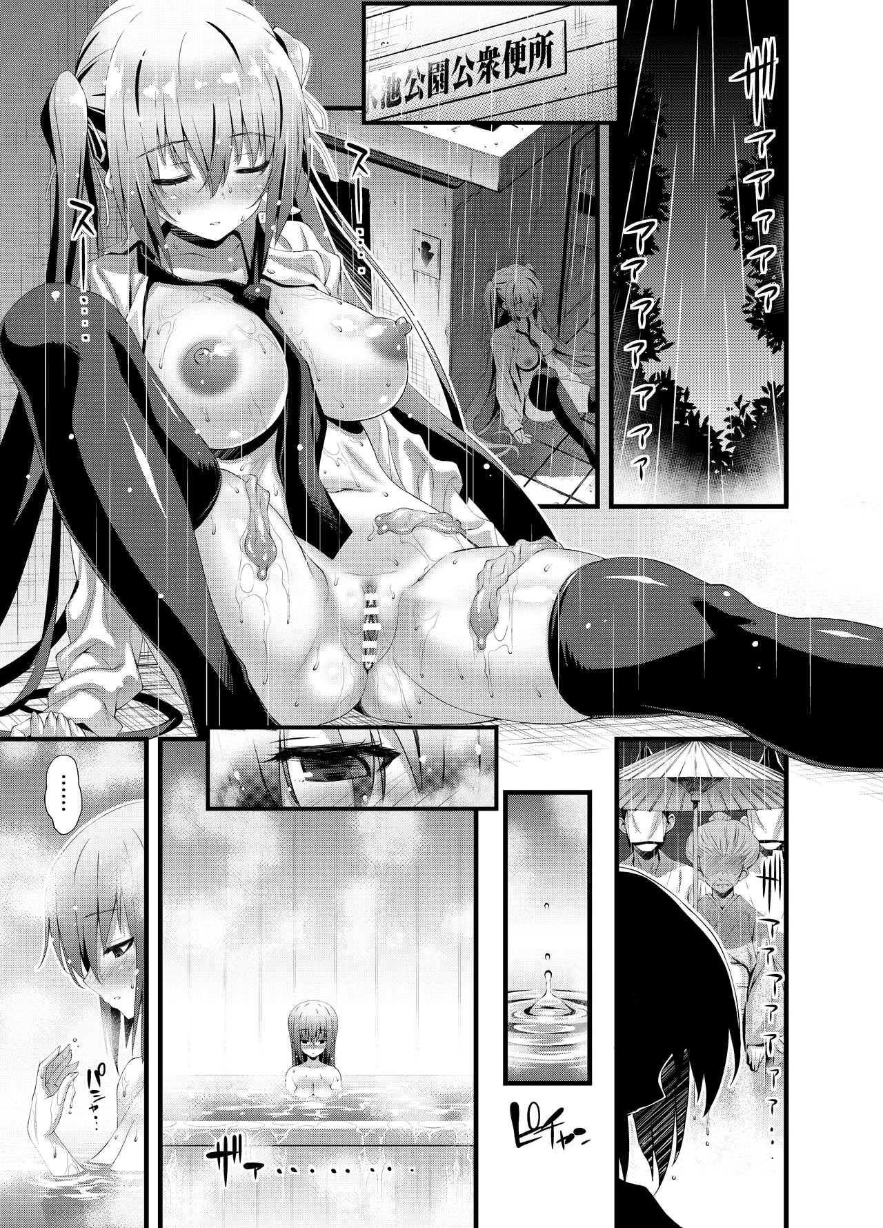 肉巫女の宴 壱～漆 総集編 Page.308