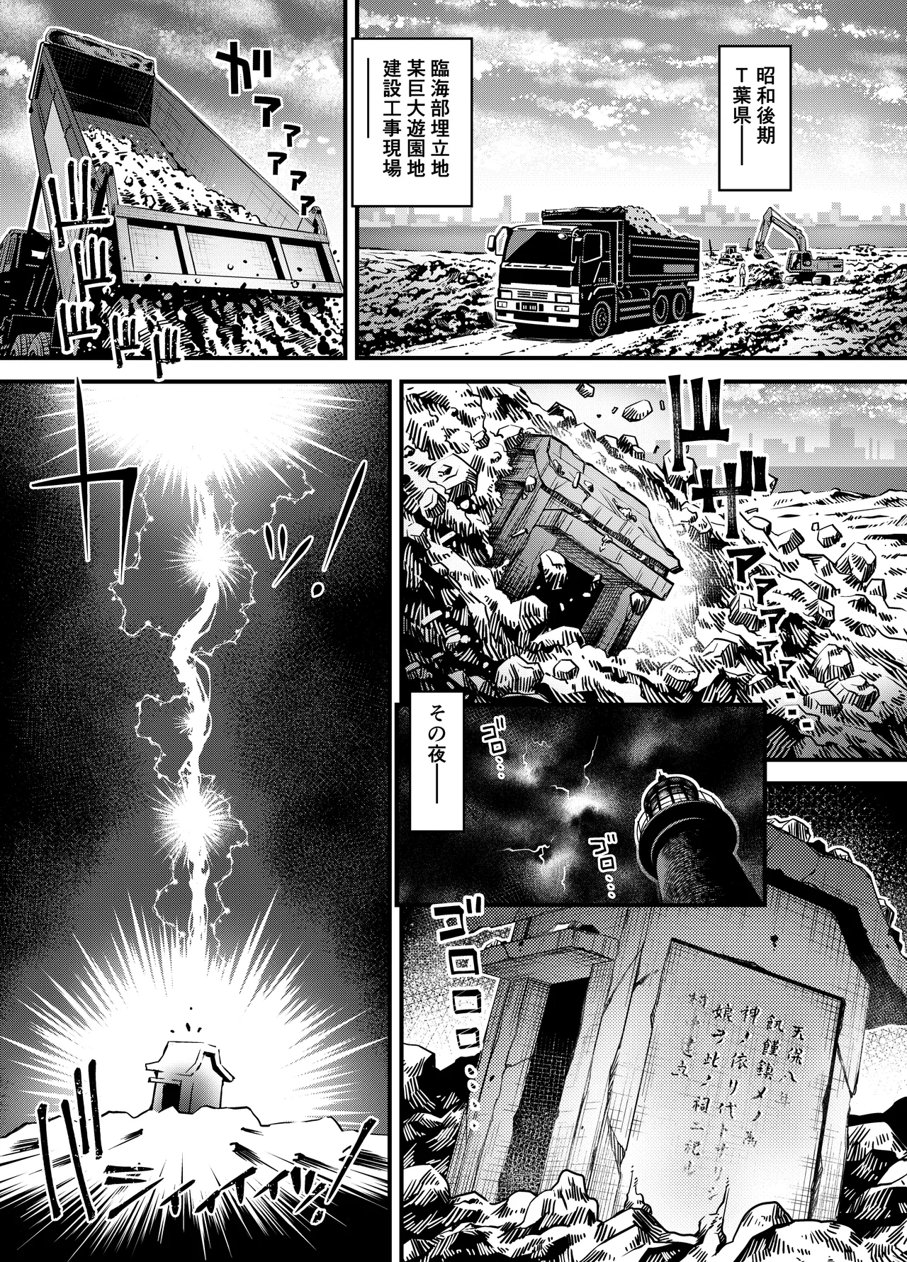 肉巫女の宴 壱～漆 総集編 Page.75