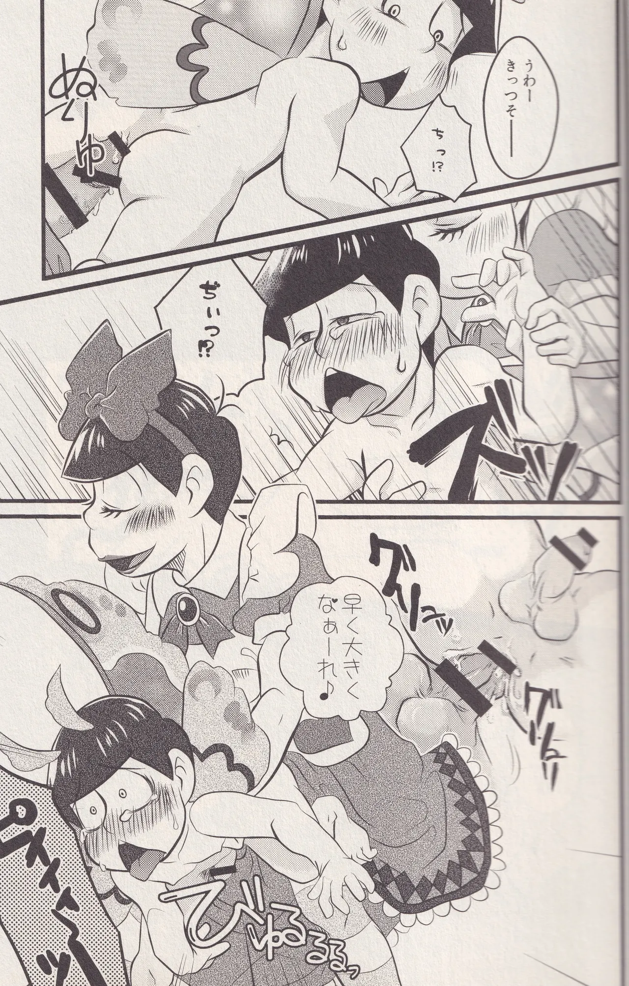 それでもイモムシぺっこぺこ Page.19