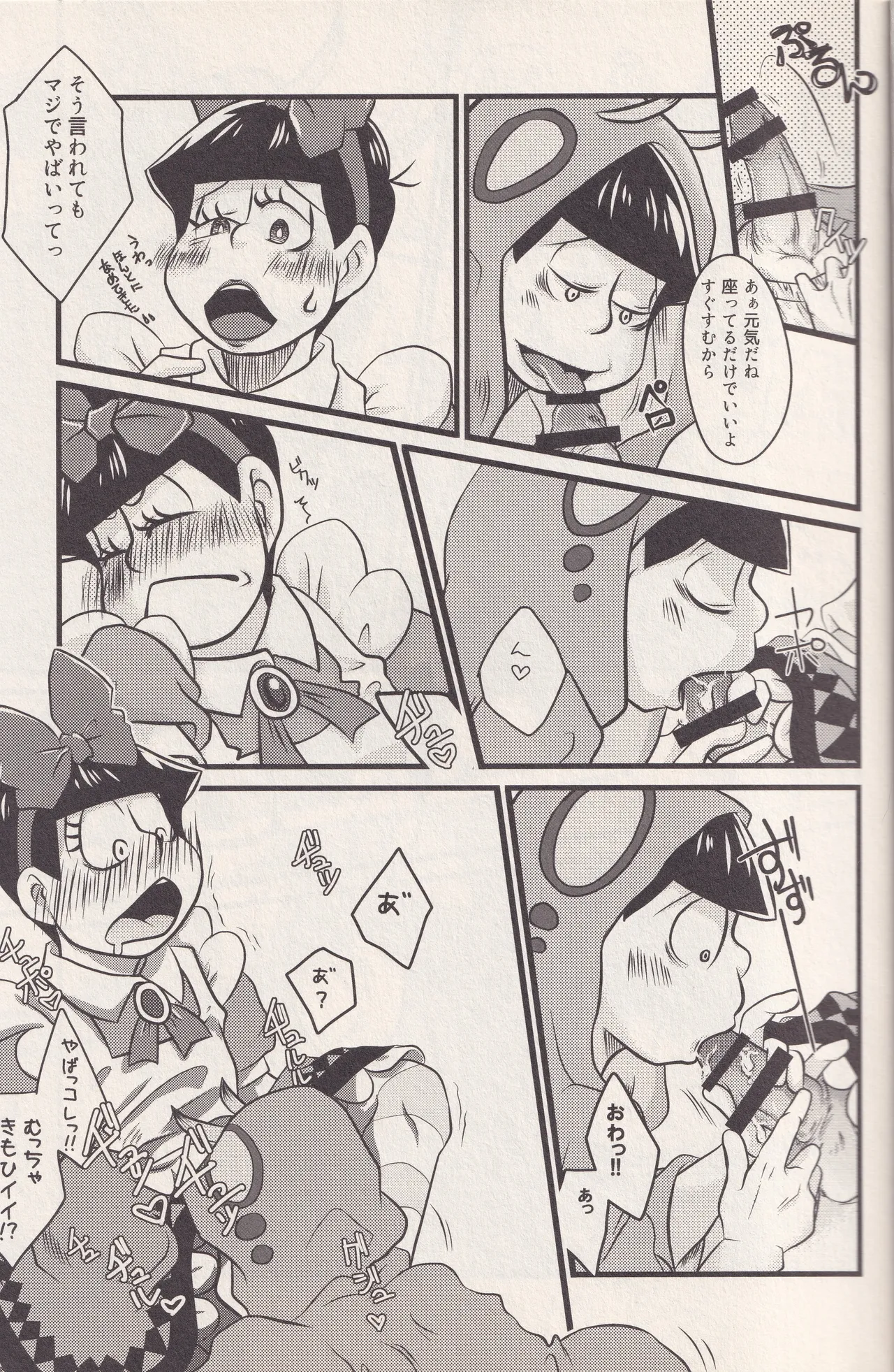 それでもイモムシぺっこぺこ Page.7