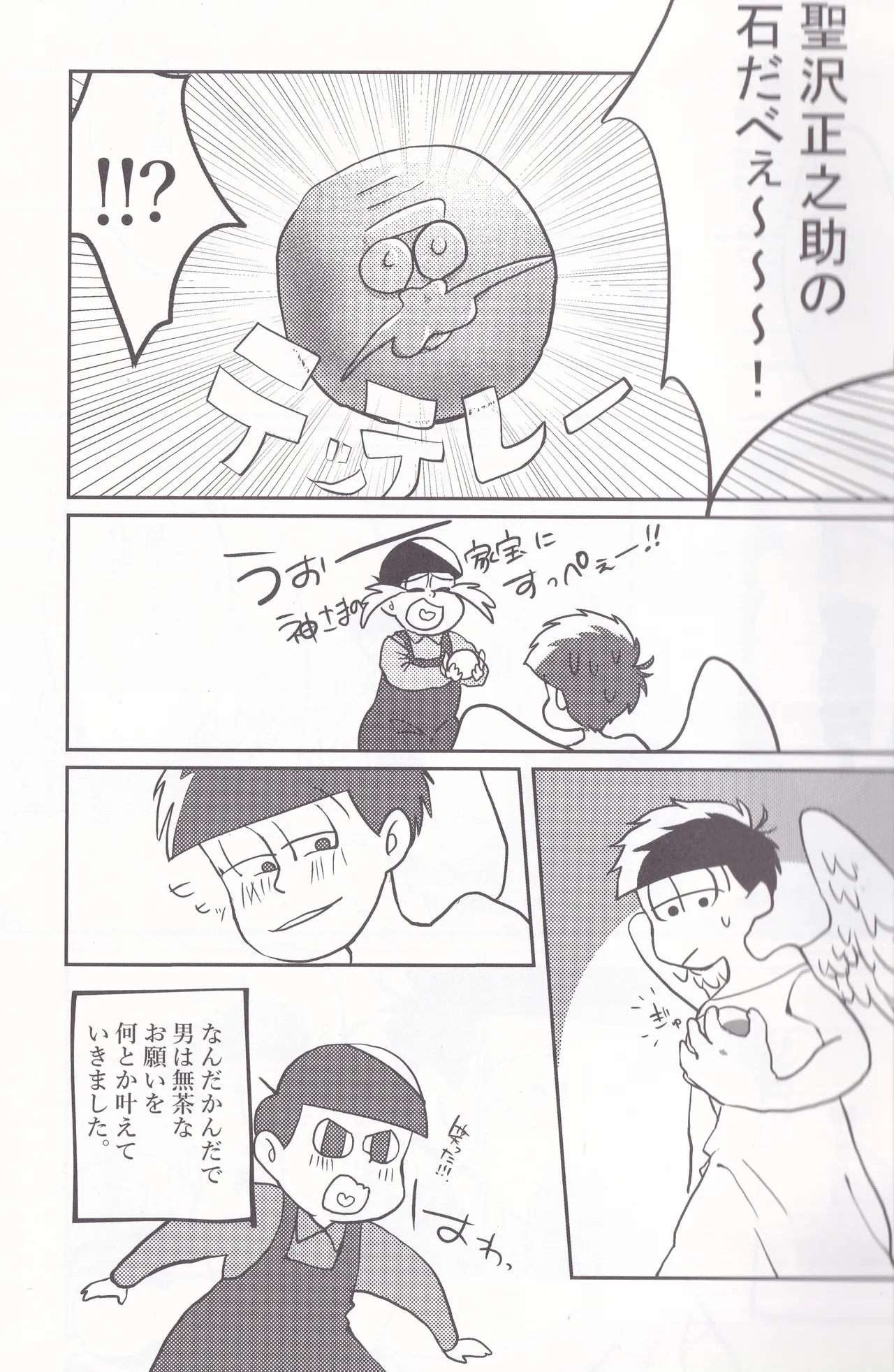 キミとワインがのみたいの Page.11