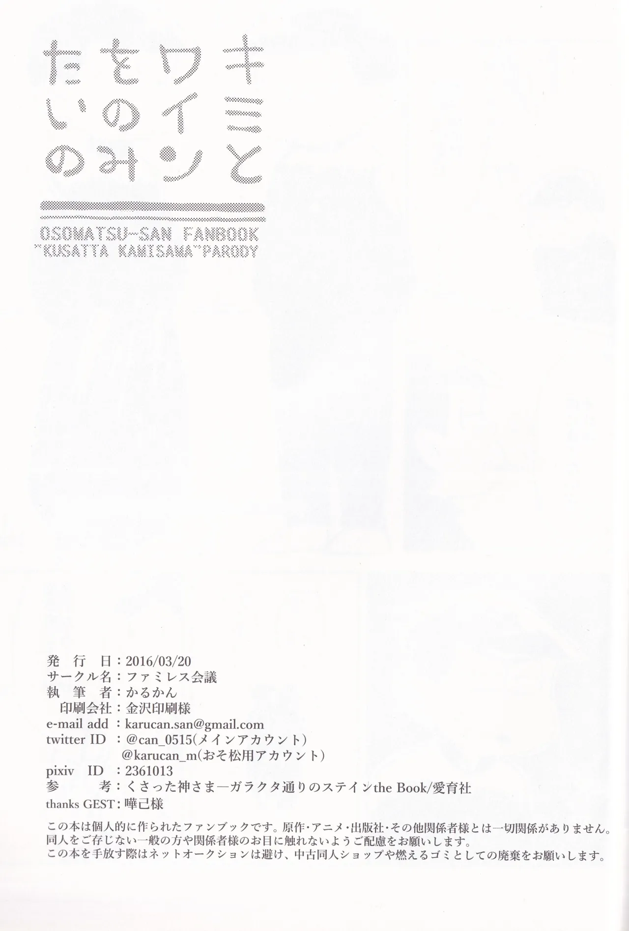 キミとワインがのみたいの Page.25