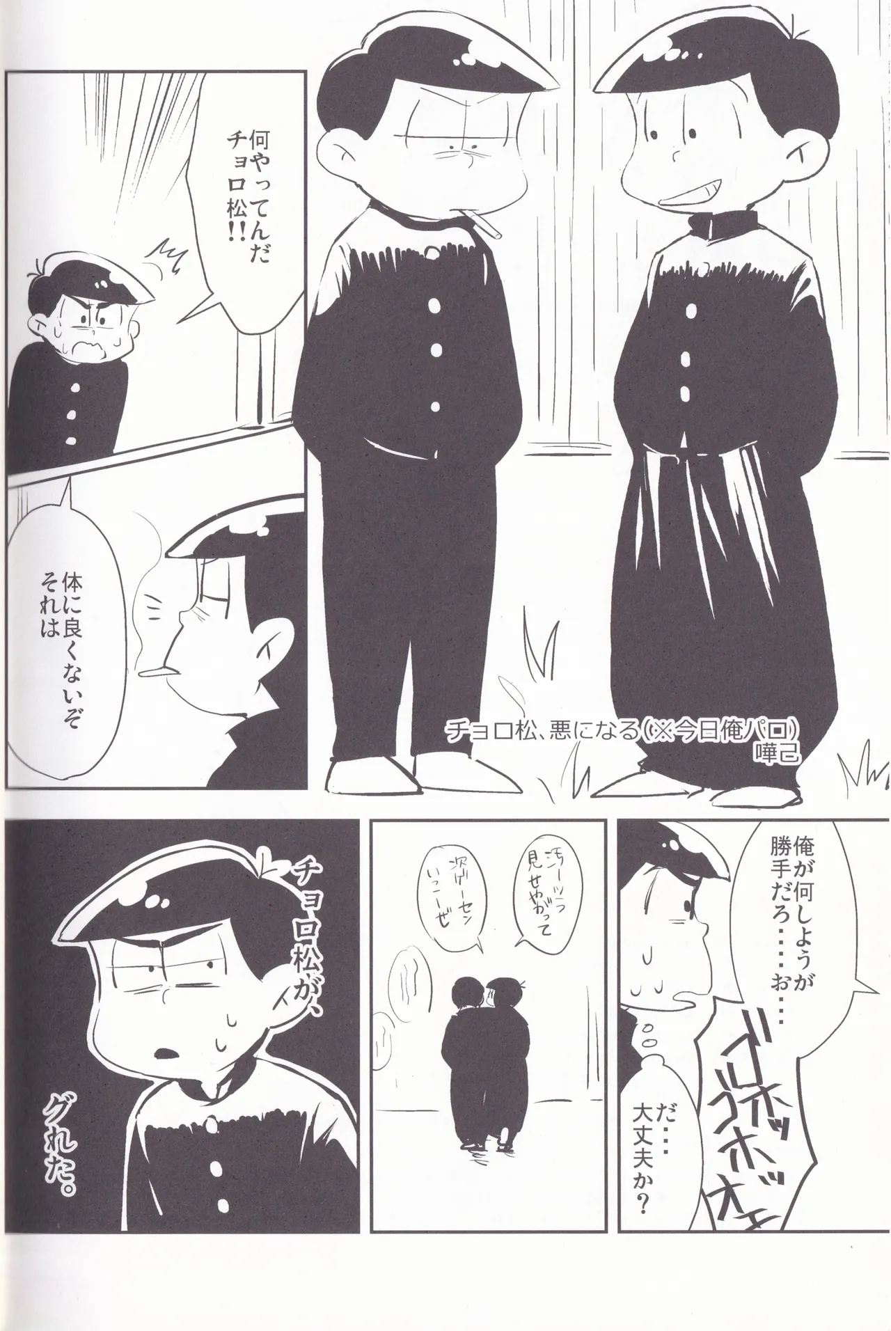 キミとワインがのみたいの Page.26