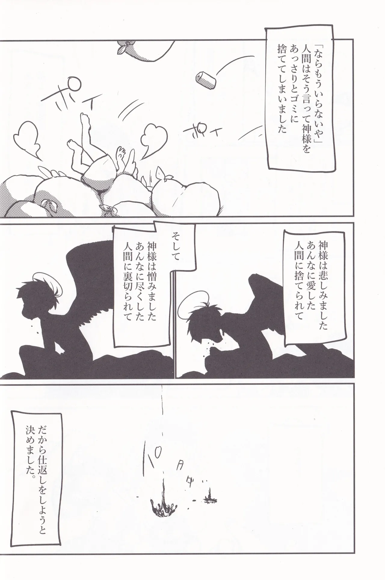 キミとワインがのみたいの Page.4