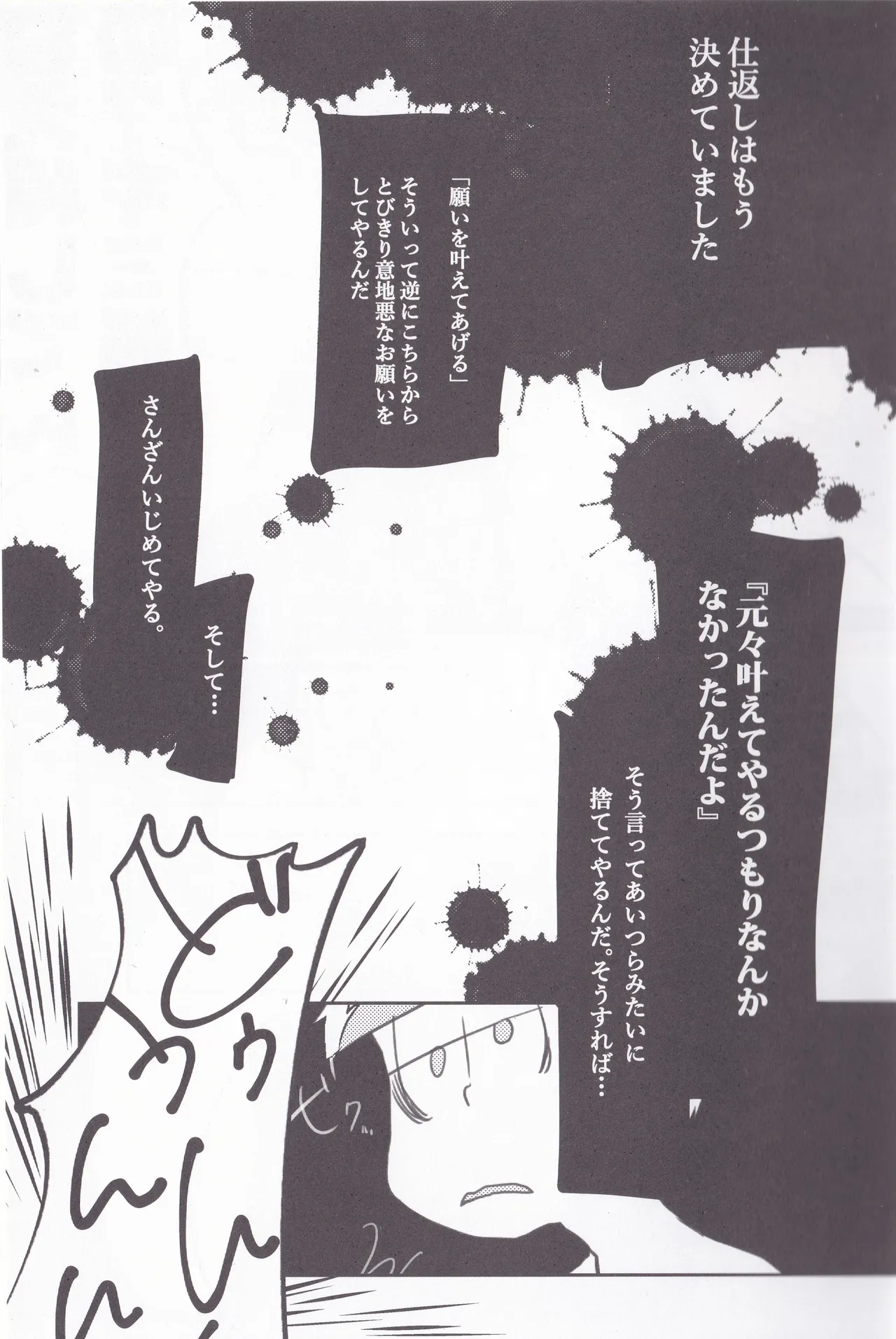 キミとワインがのみたいの Page.5