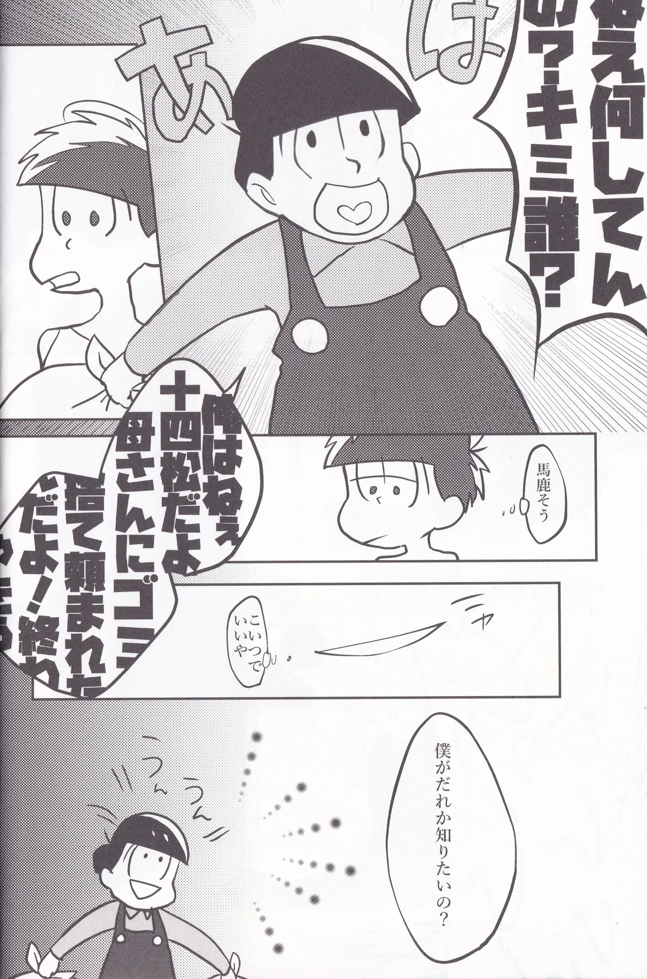 キミとワインがのみたいの Page.6