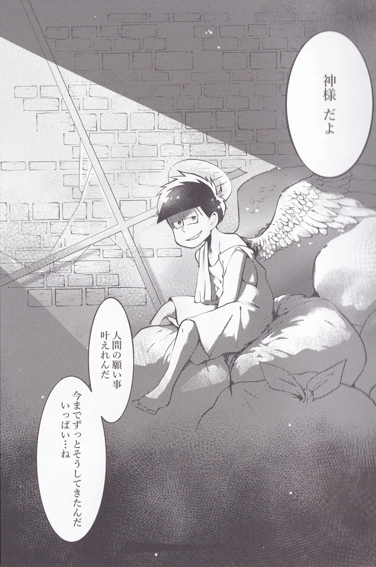 キミとワインがのみたいの Page.7