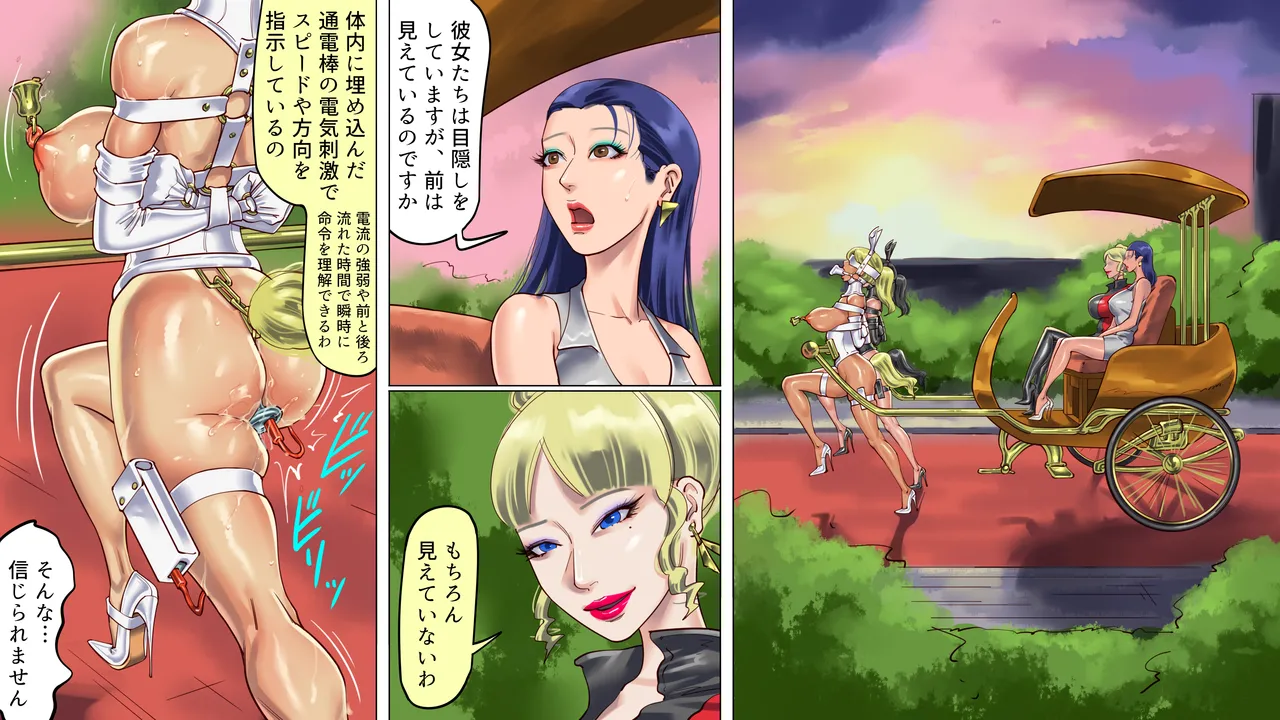 家畜牝収容所3 Page.12