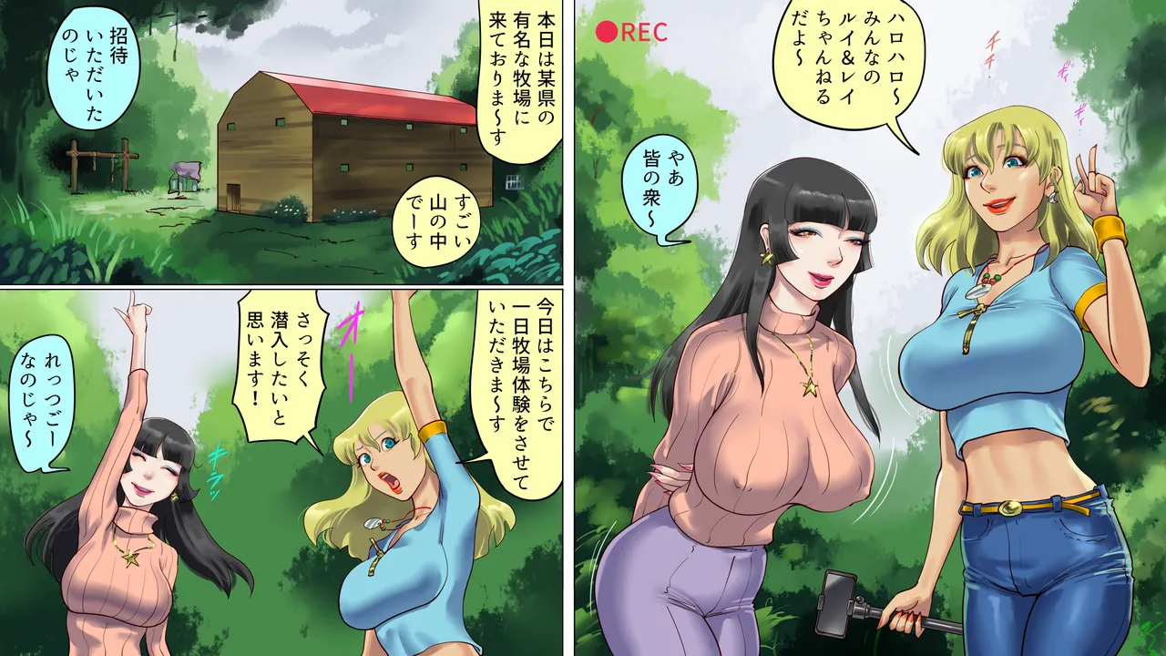 家畜牝収容所3 Page.3