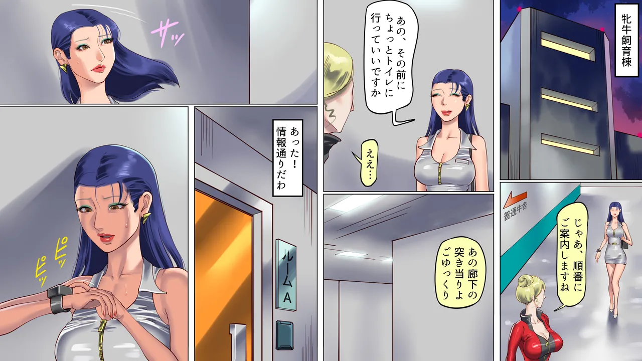 家畜牝収容所3 Page.33