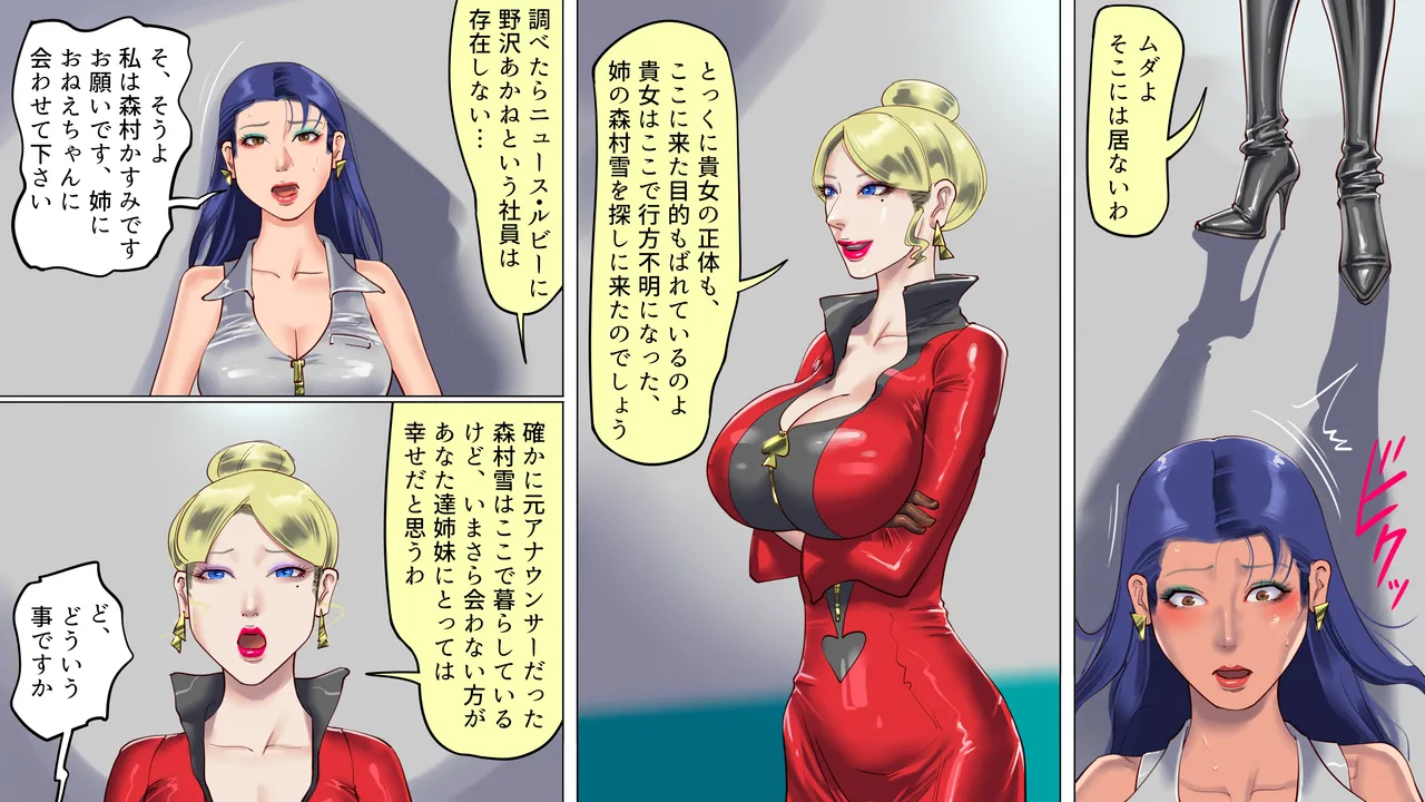 家畜牝収容所3 Page.34