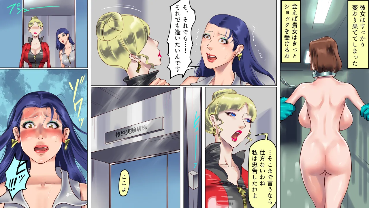 家畜牝収容所3 Page.36