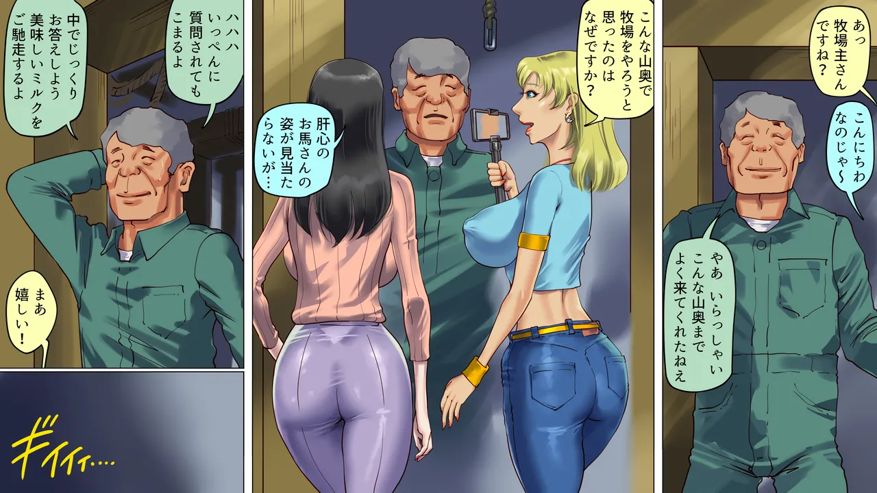 家畜牝収容所3 Page.4