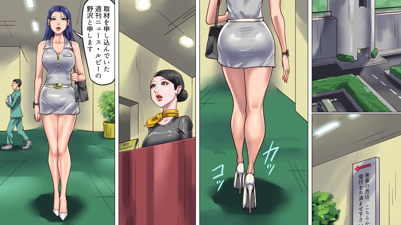 家畜牝収容所3 Page.7