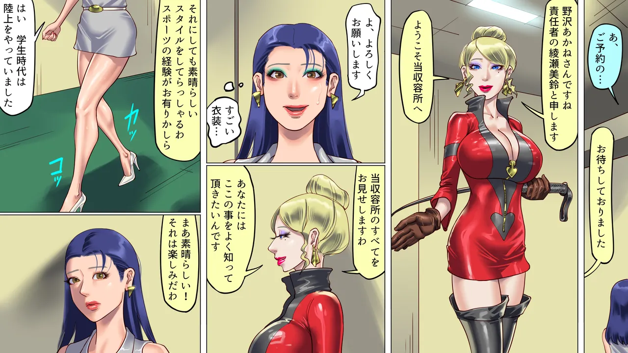 家畜牝収容所3 Page.8