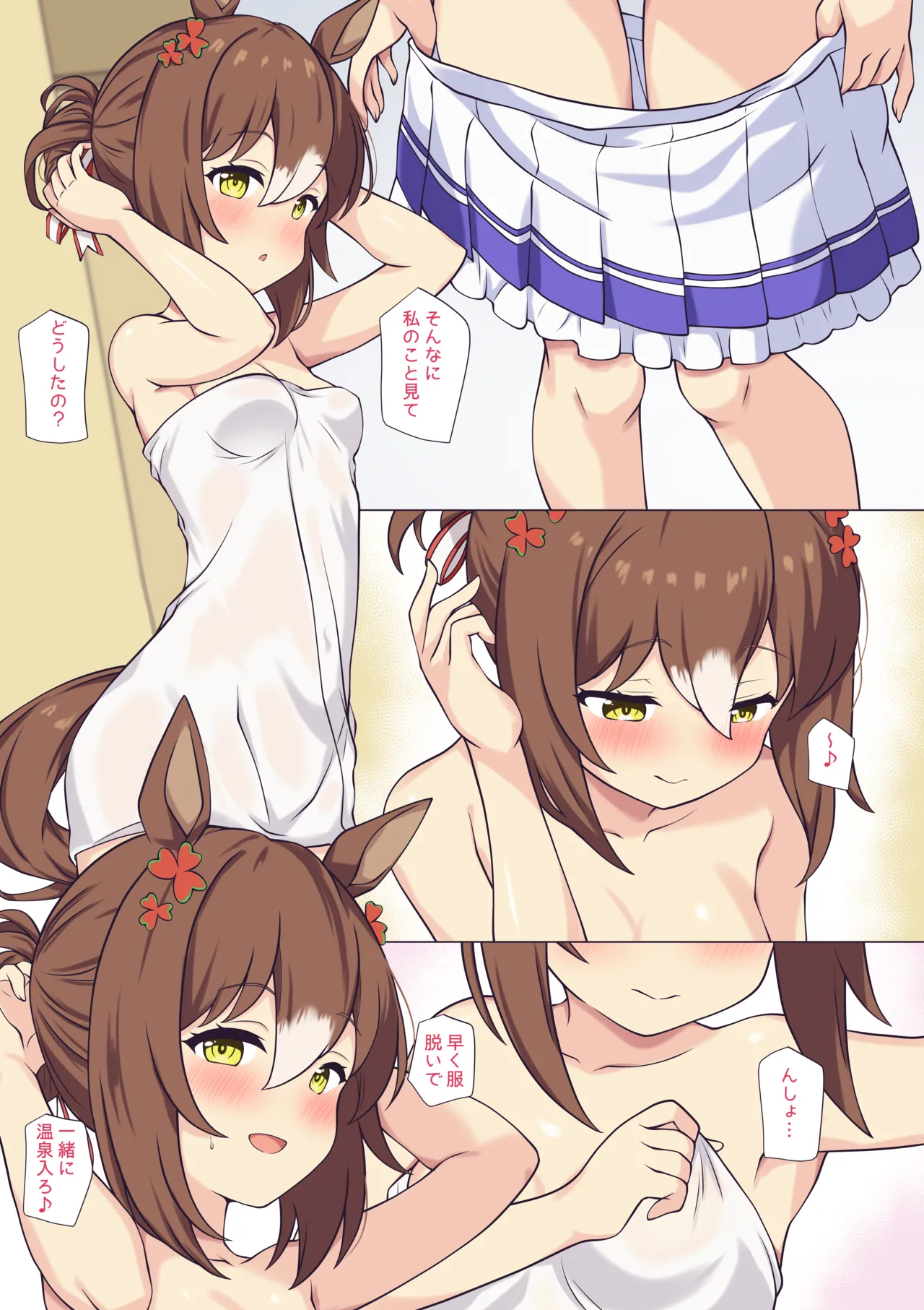 ファインの温泉ご奉仕♡ [無修正] Page.2