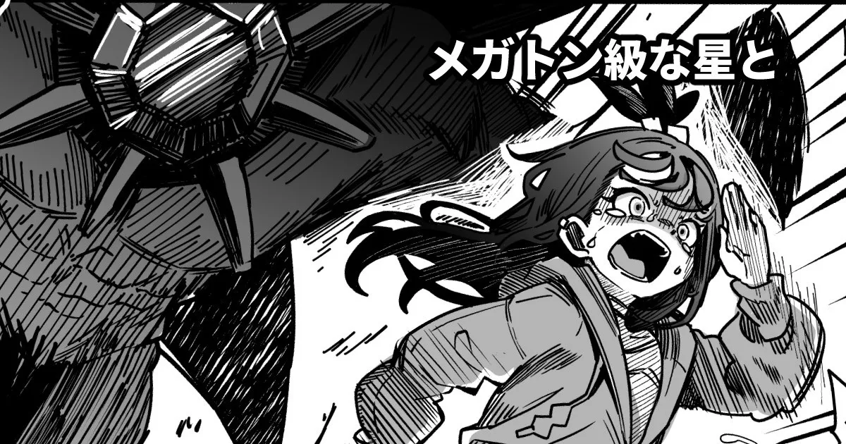 バトルしようぜ