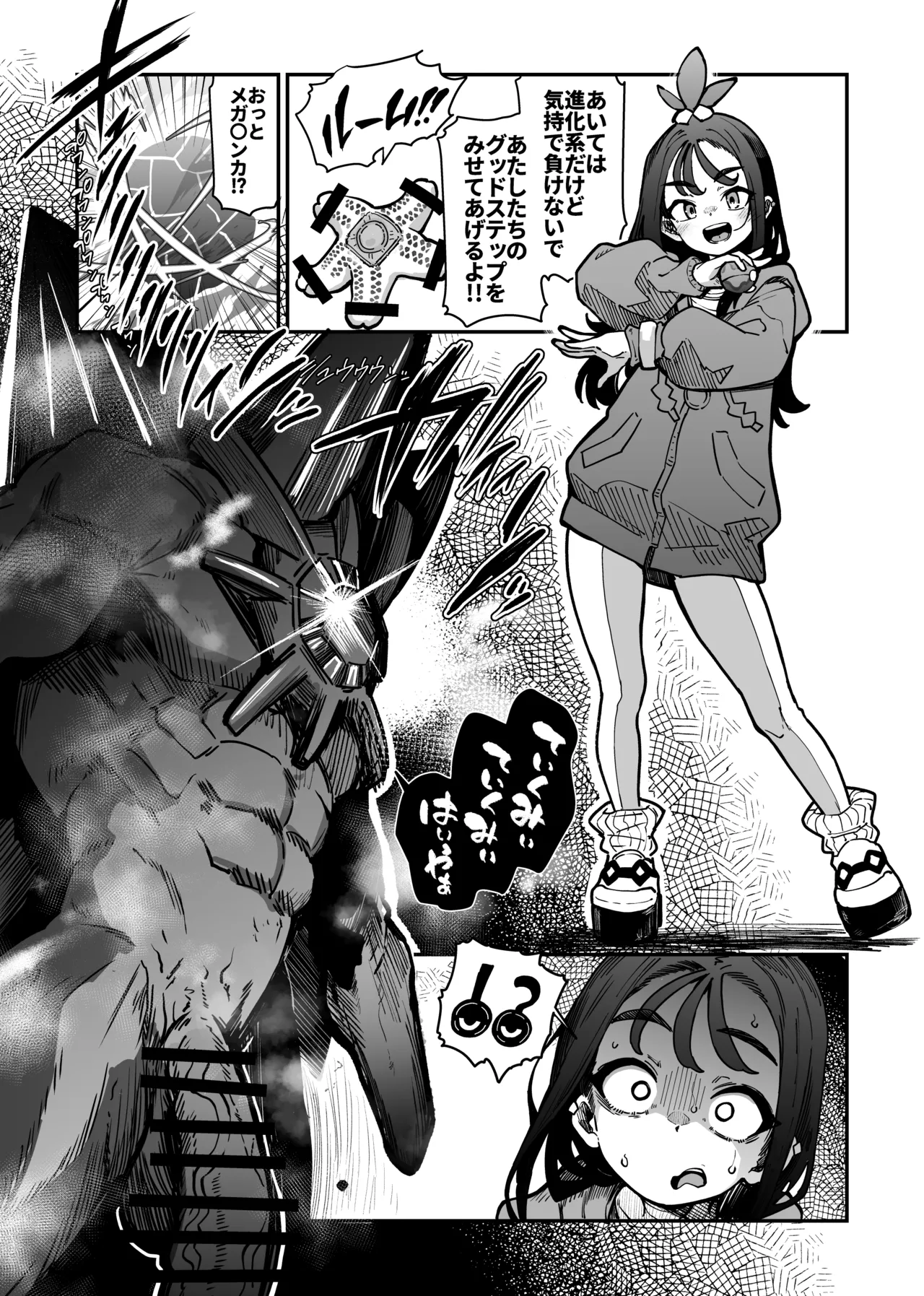 バトルしようぜ Page.2