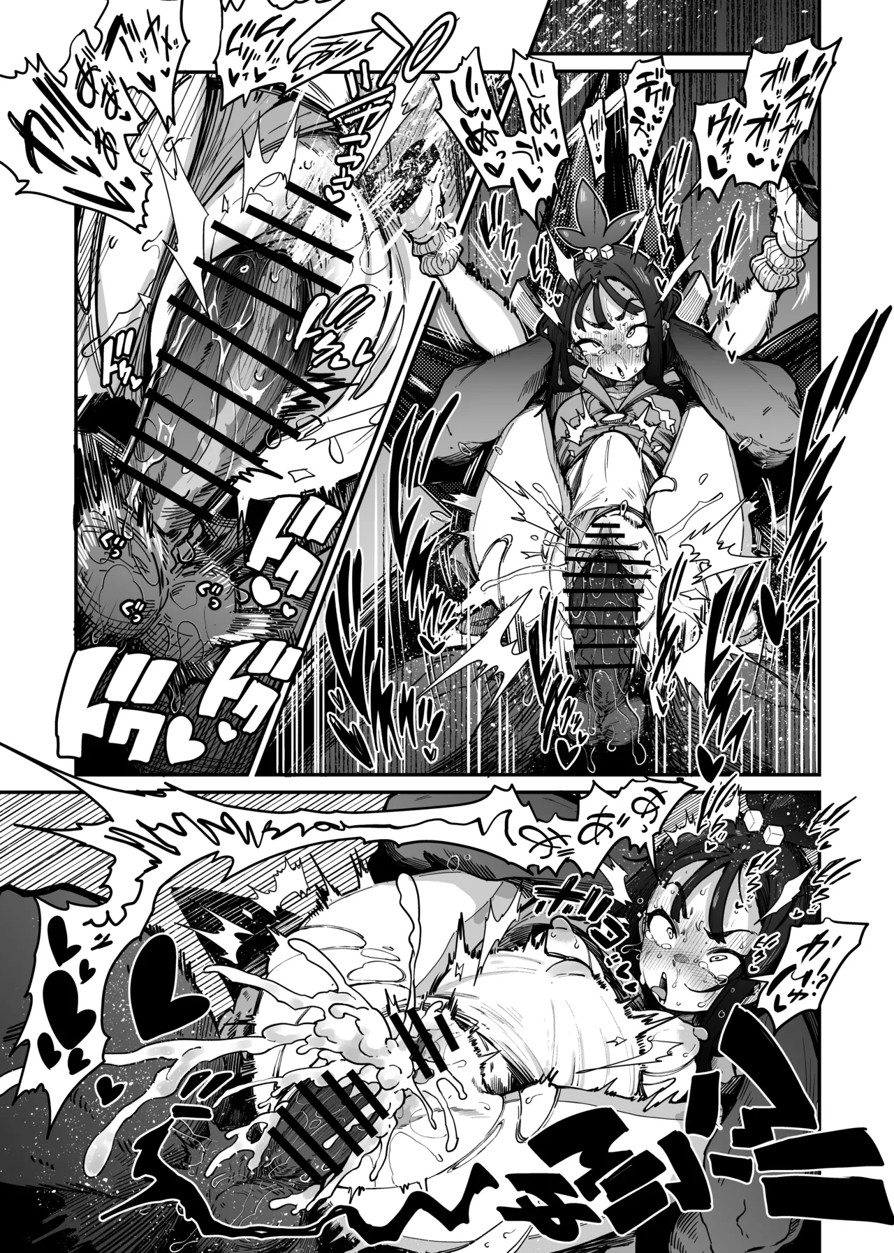 バトルしようぜ Page.4