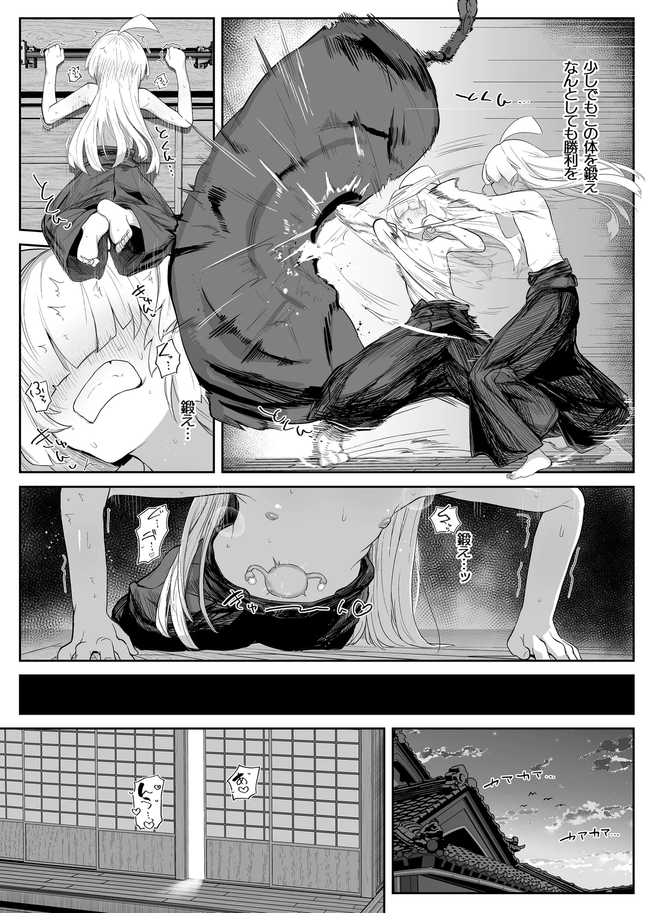 転変堕落 ～最強武道家 TS○リオナホに堕つ～ Page.49