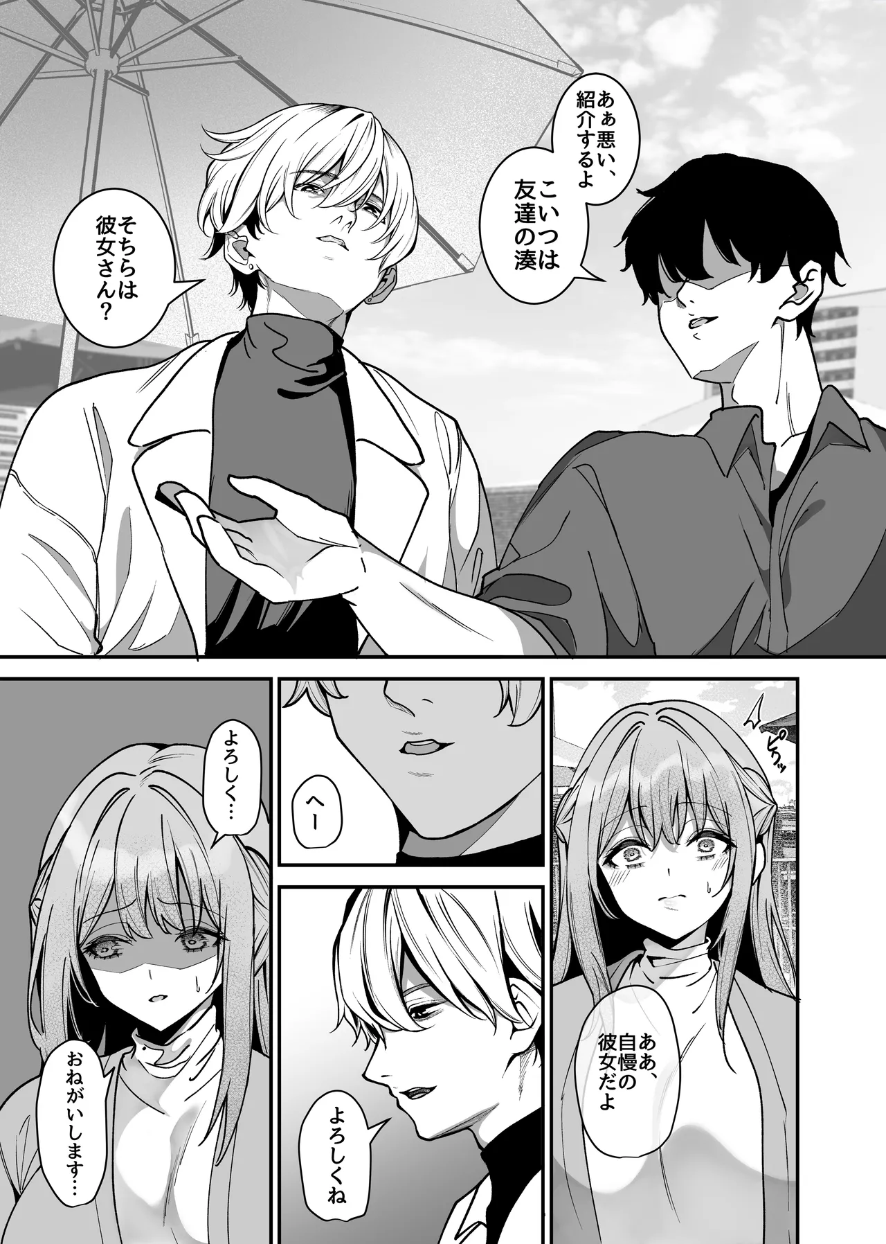 真面目でいい子ほどエロくて堕ちやすい。 〜気づけばアノ子は女風キャストの雌犬でした〜 Page.16