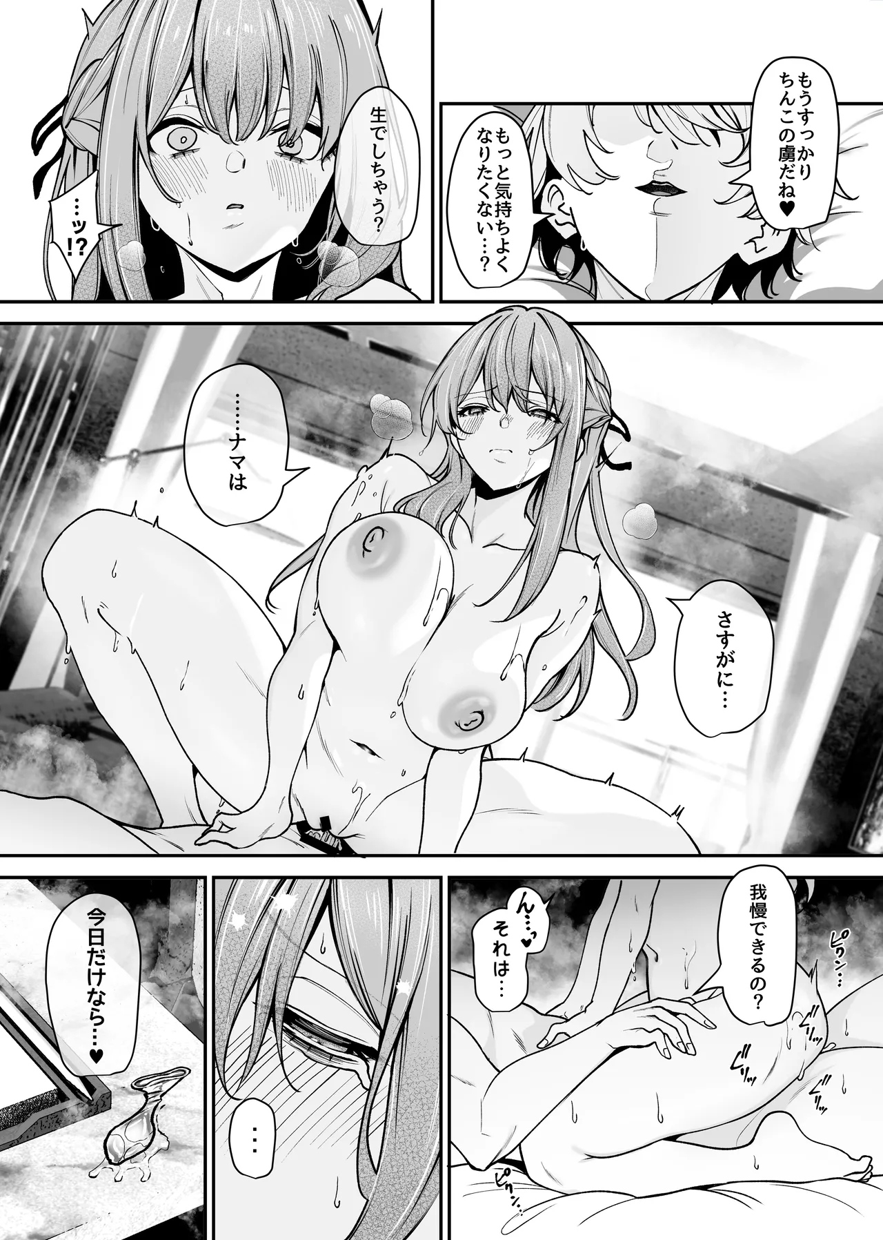 真面目でいい子ほどエロくて堕ちやすい。 〜気づけばアノ子は女風キャストの雌犬でした〜 Page.38