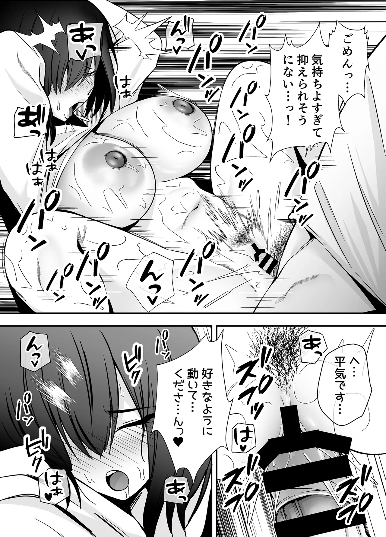 僕のことが好きすぎる陰キャストーカー女子になら何をヤってもいいよね？ Page.28