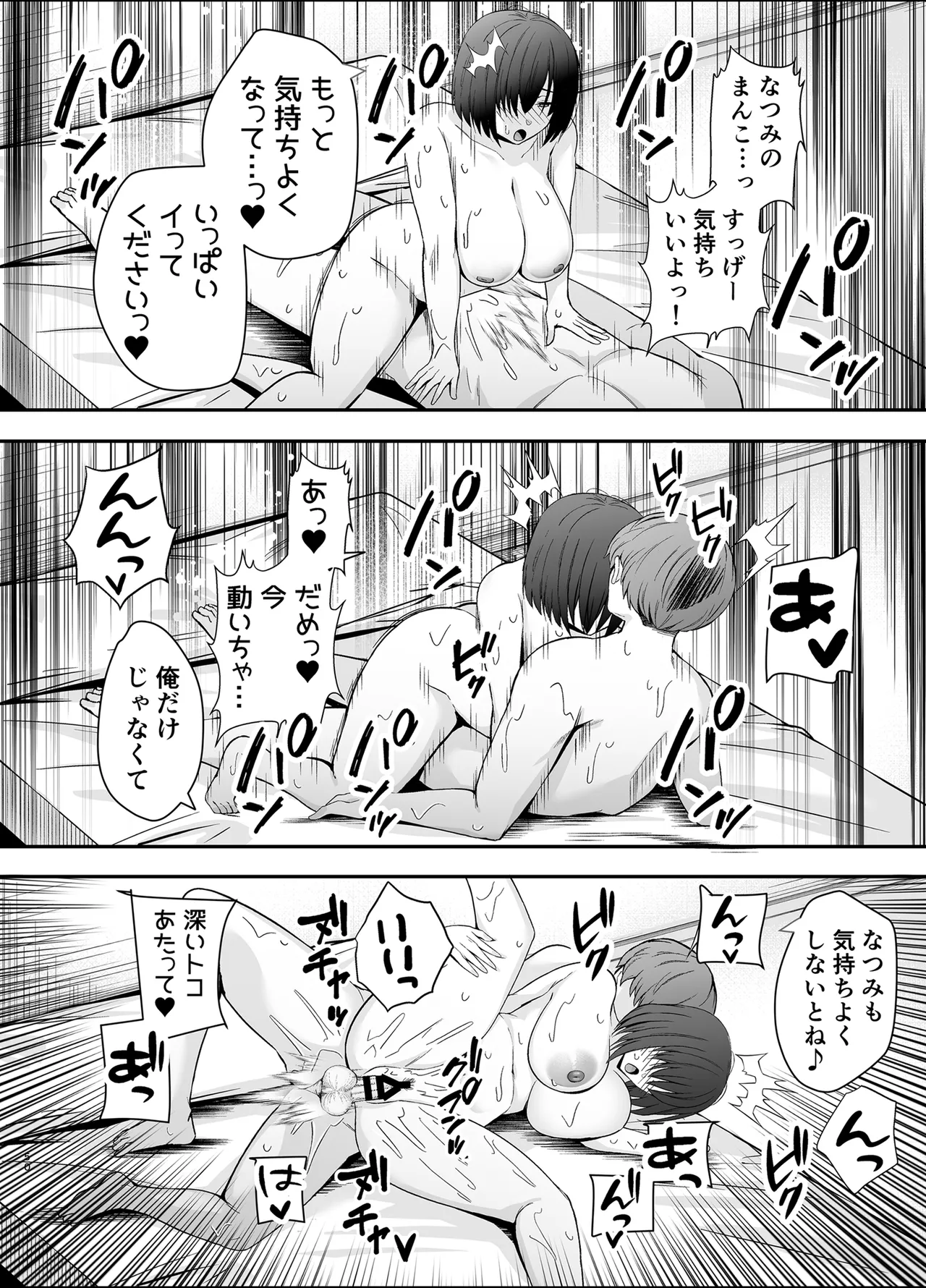 僕のことが好きすぎる陰キャストーカー女子になら何をヤってもいいよね？ Page.49