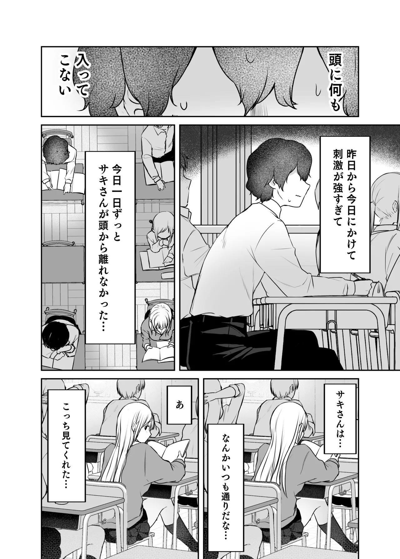キミと一緒なら――2 Page.13