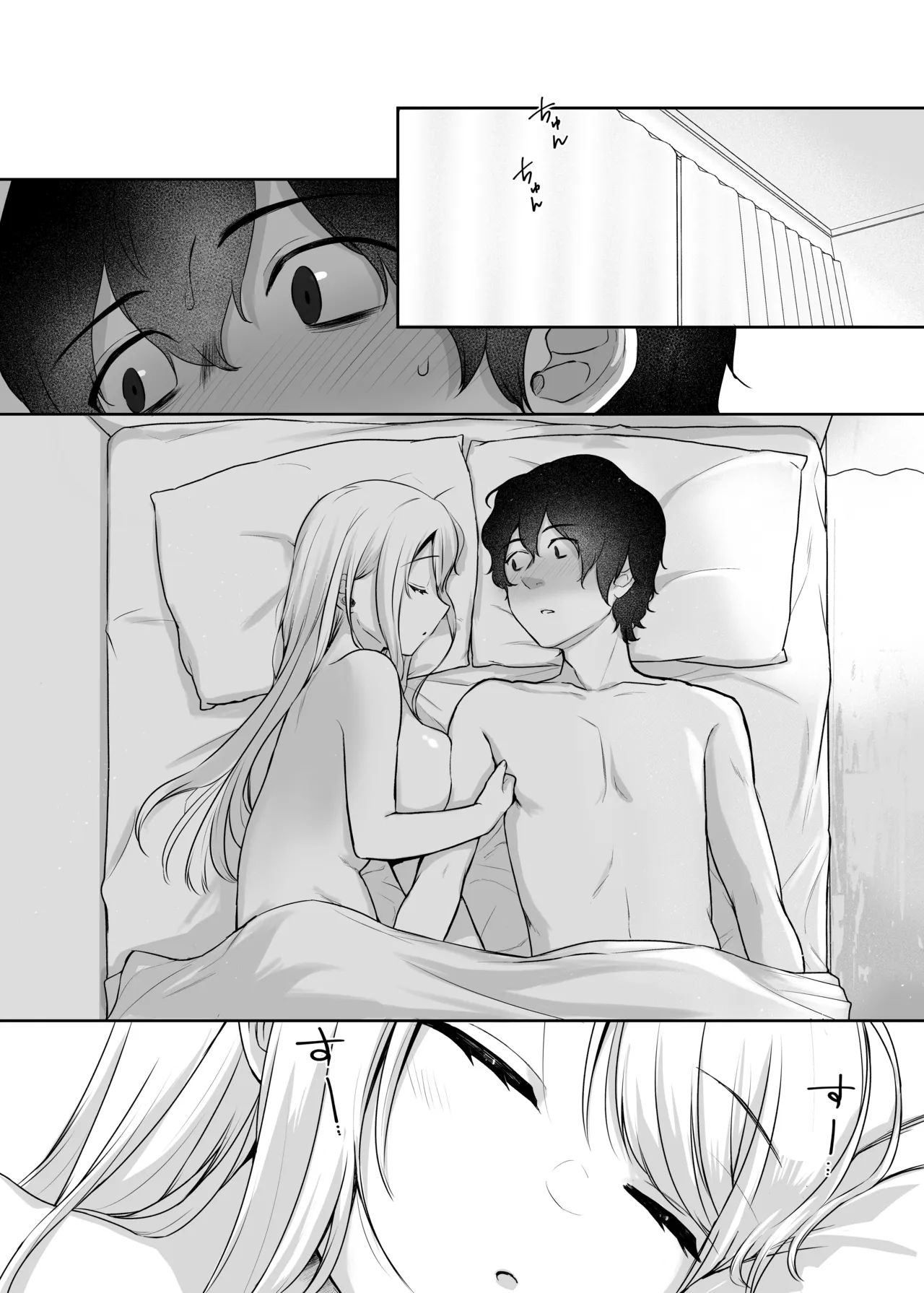 キミと一緒なら――2 Page.2