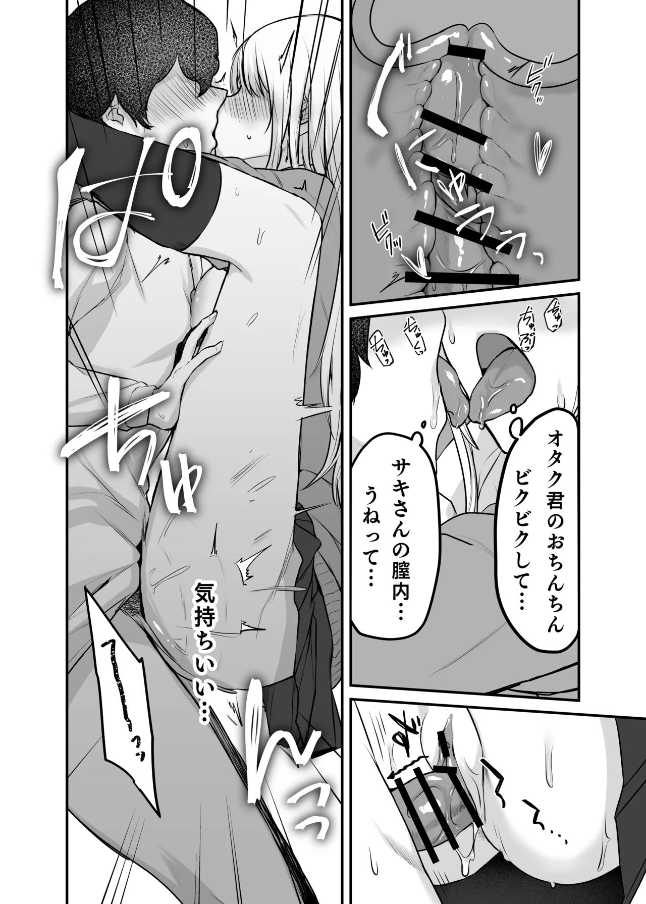キミと一緒なら――2 Page.33