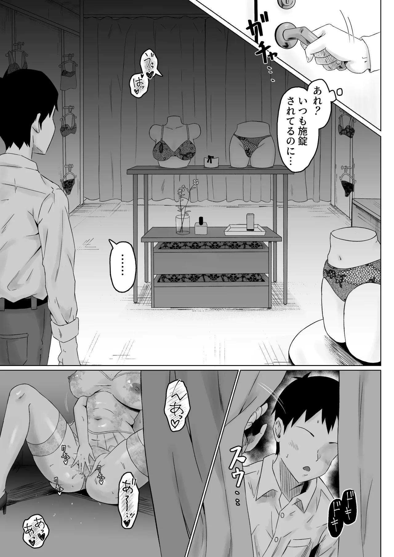 パワハラ女上司、弱みを握られて全裸土下座で服従する Page.12