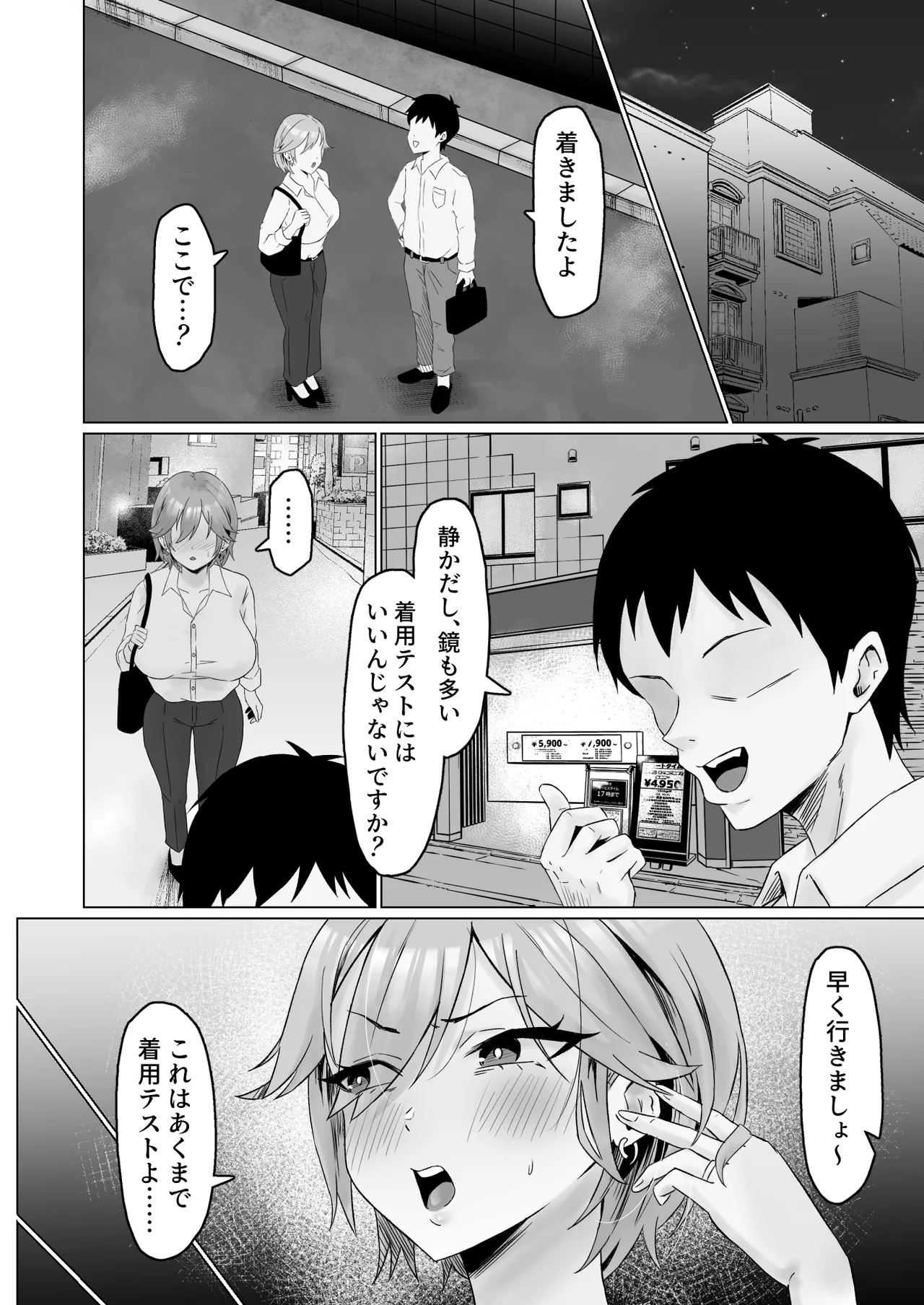 パワハラ女上司、弱みを握られて全裸土下座で服従する Page.17