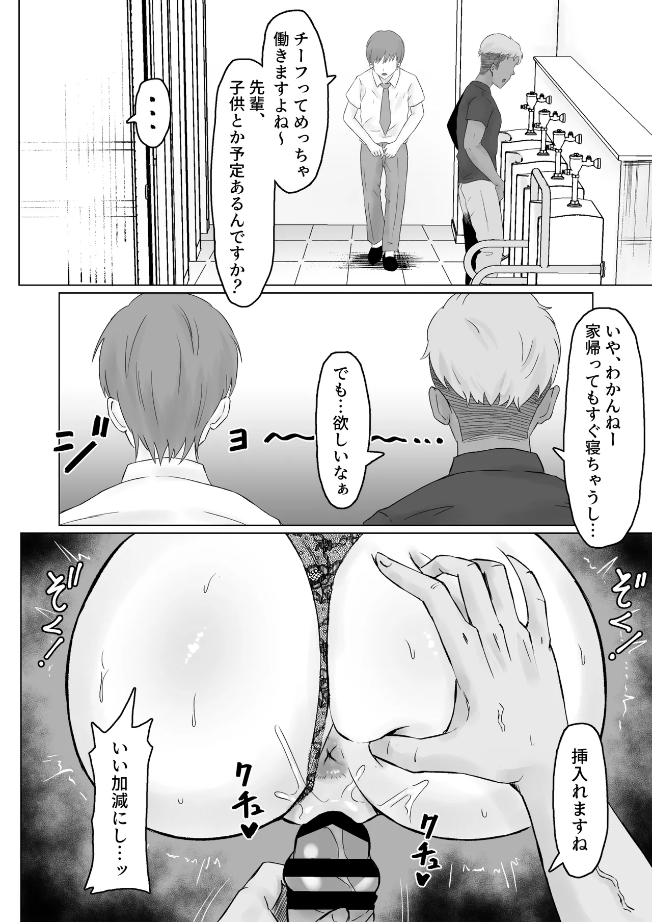 パワハラ女上司、弱みを握られて全裸土下座で服従する Page.45