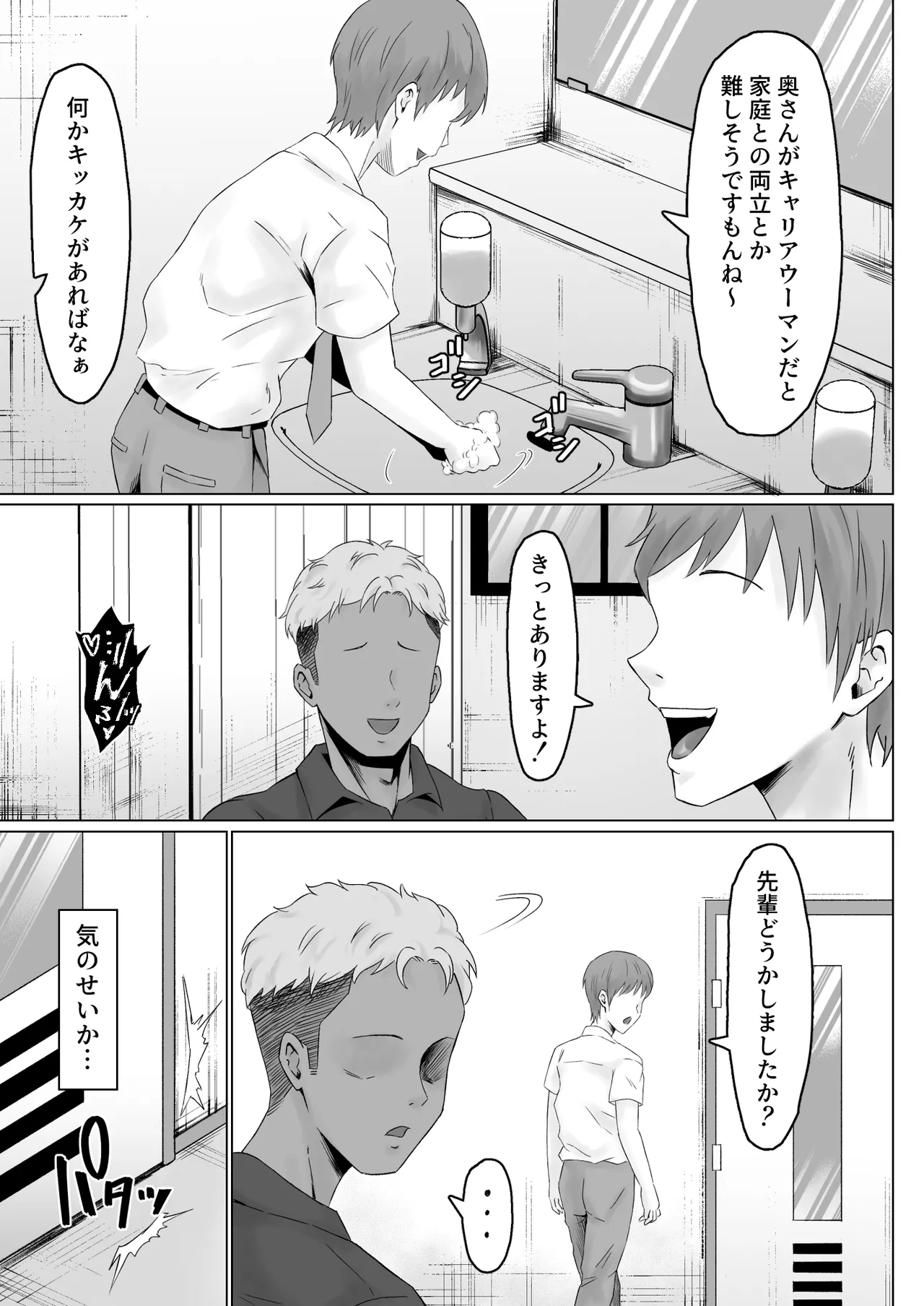 パワハラ女上司、弱みを握られて全裸土下座で服従する Page.46