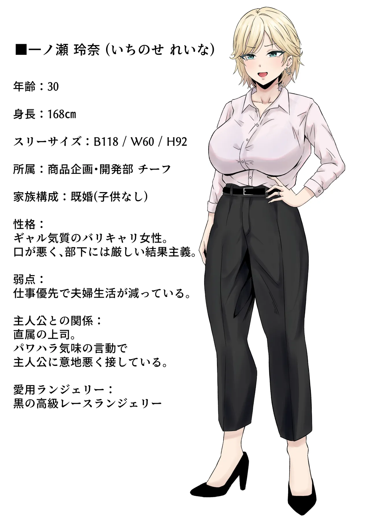 パワハラ女上司、弱みを握られて全裸土下座で服従する Page.55