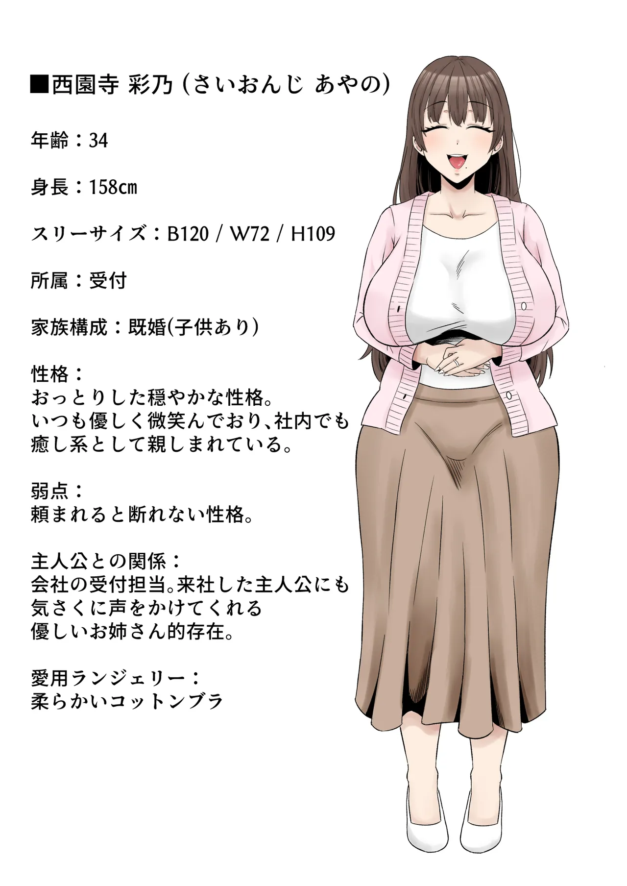 パワハラ女上司、弱みを握られて全裸土下座で服従する Page.57