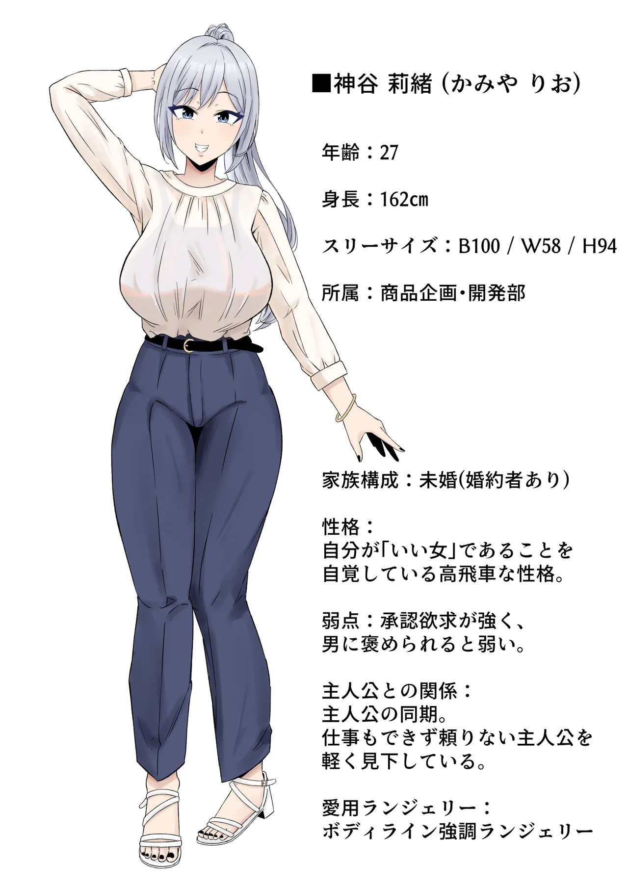 パワハラ女上司、弱みを握られて全裸土下座で服従する Page.58