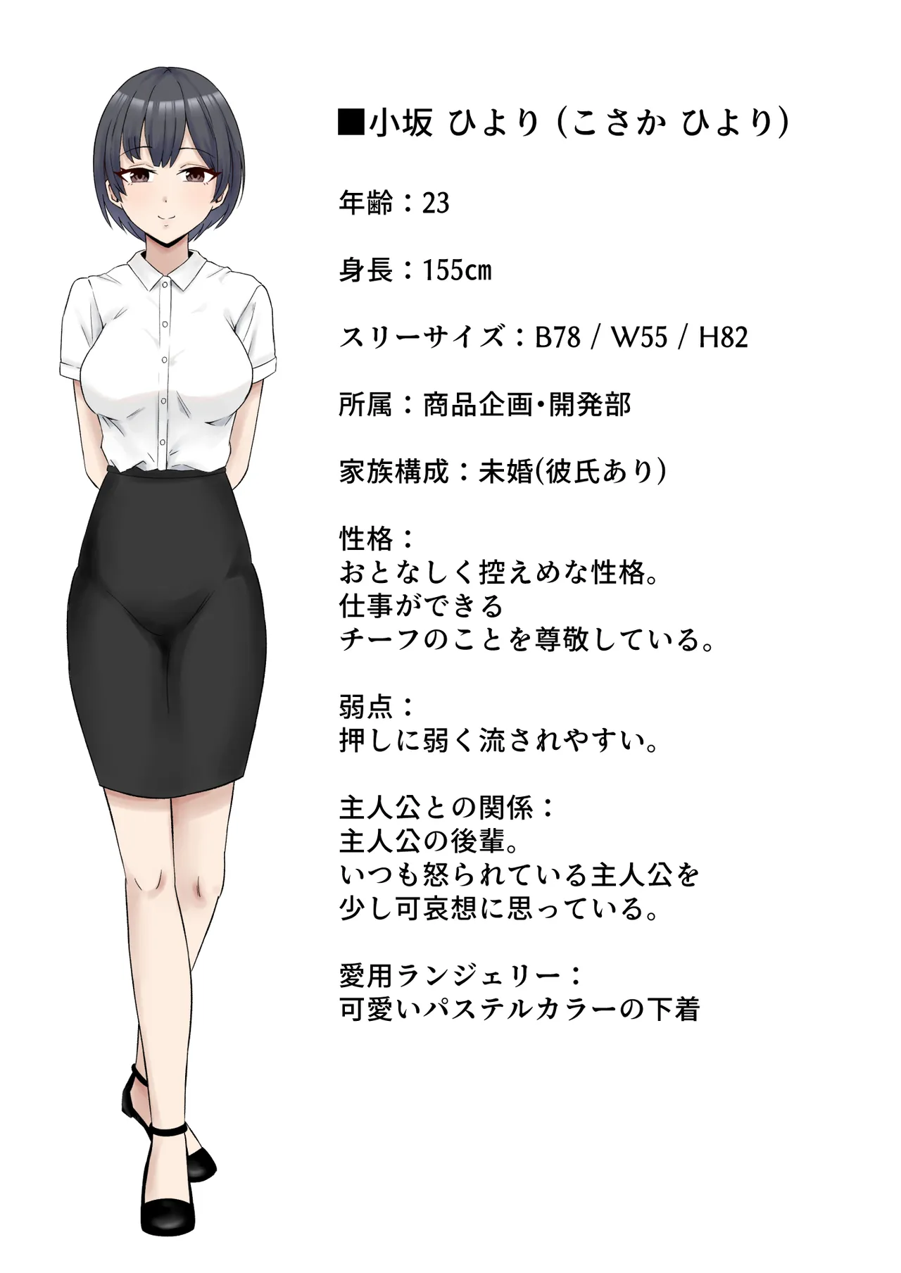 パワハラ女上司、弱みを握られて全裸土下座で服従する Page.59