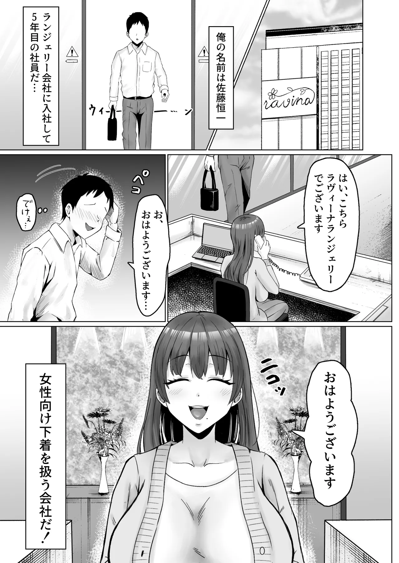 パワハラ女上司、弱みを握られて全裸土下座で服従する Page.6
