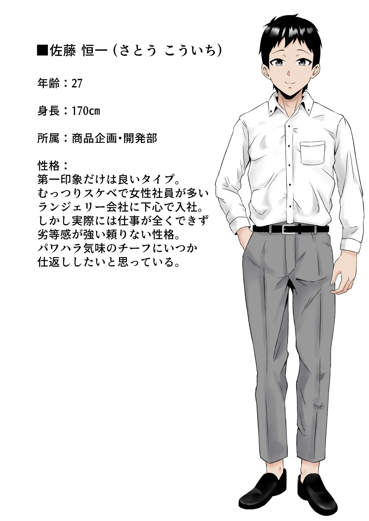 パワハラ女上司、弱みを握られて全裸土下座で服従する Page.60