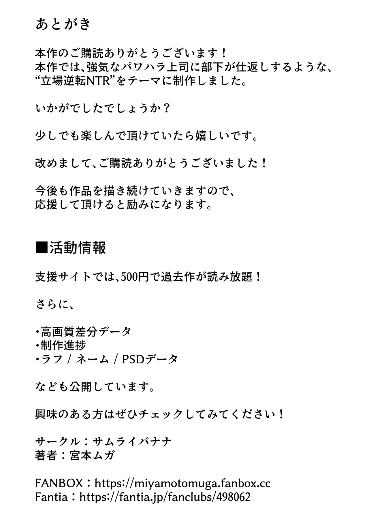 パワハラ女上司、弱みを握られて全裸土下座で服従する Page.61