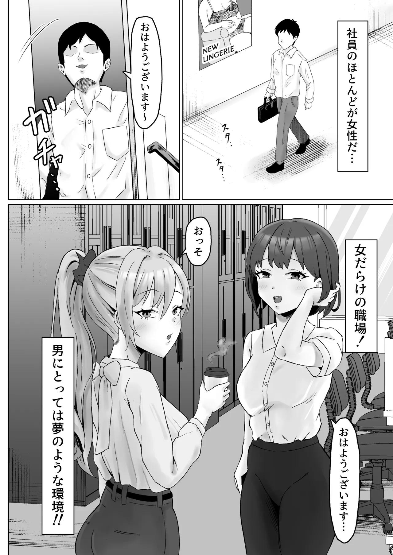 パワハラ女上司、弱みを握られて全裸土下座で服従する Page.7